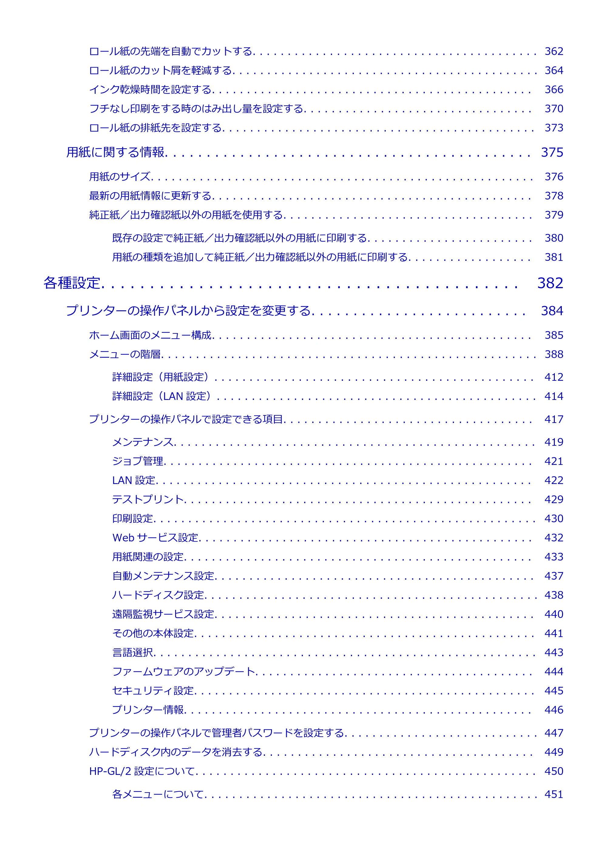 キヤノン TZ-32000 TZ-32000 (PDF) 電子マニュアル (Windows) 2024年10月2日掲載(PDF:13.1MB) — 原本ページ — 6ページ