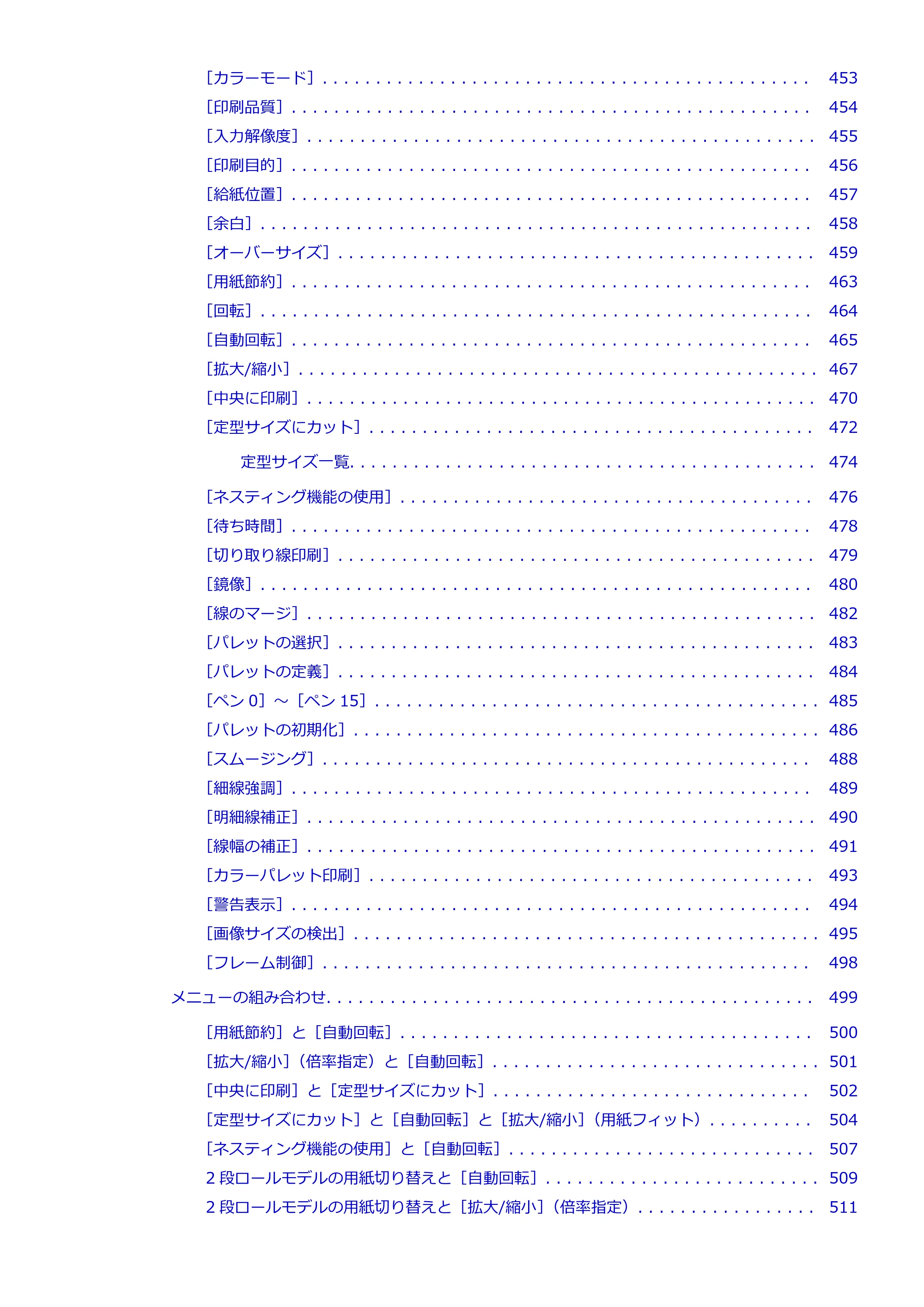 キヤノン TZ-32000 TZ-32000 (PDF) 電子マニュアル (Windows) 2024年10月2日掲載(PDF:13.1MB) — 原本ページ — 7ページ