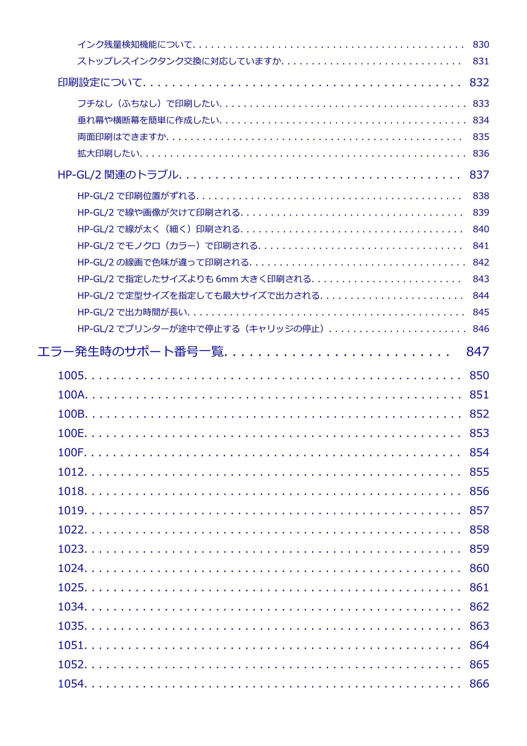 キヤノン TZ-32000 TZ-32000 (PDF) 電子マニュアル (Windows) 2024年10月2日掲載(PDF:13.1MB) — 原本ページ — 12ページ
