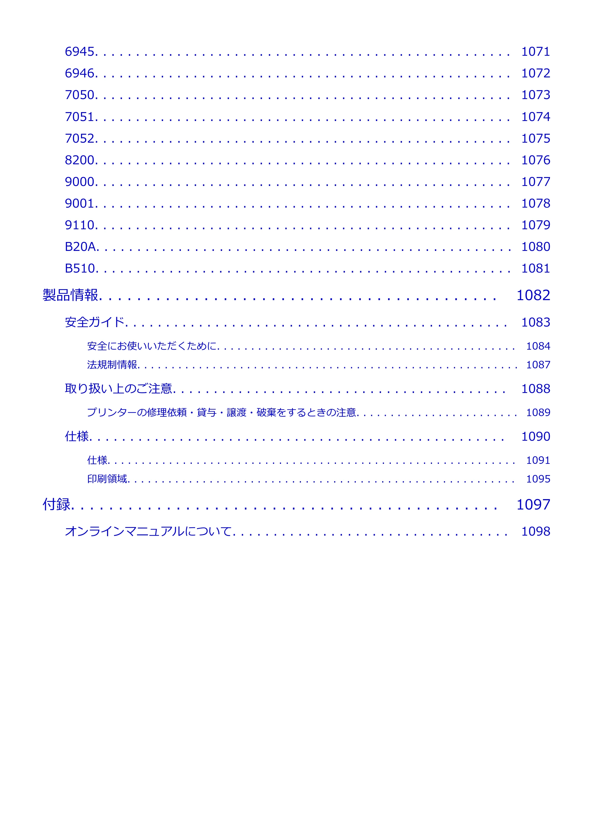 キヤノン TZ-32000 TZ-32000 (PDF) 電子マニュアル (Windows) 2024年10月2日掲載(PDF:13.1MB) — 原本ページ — 19ページ