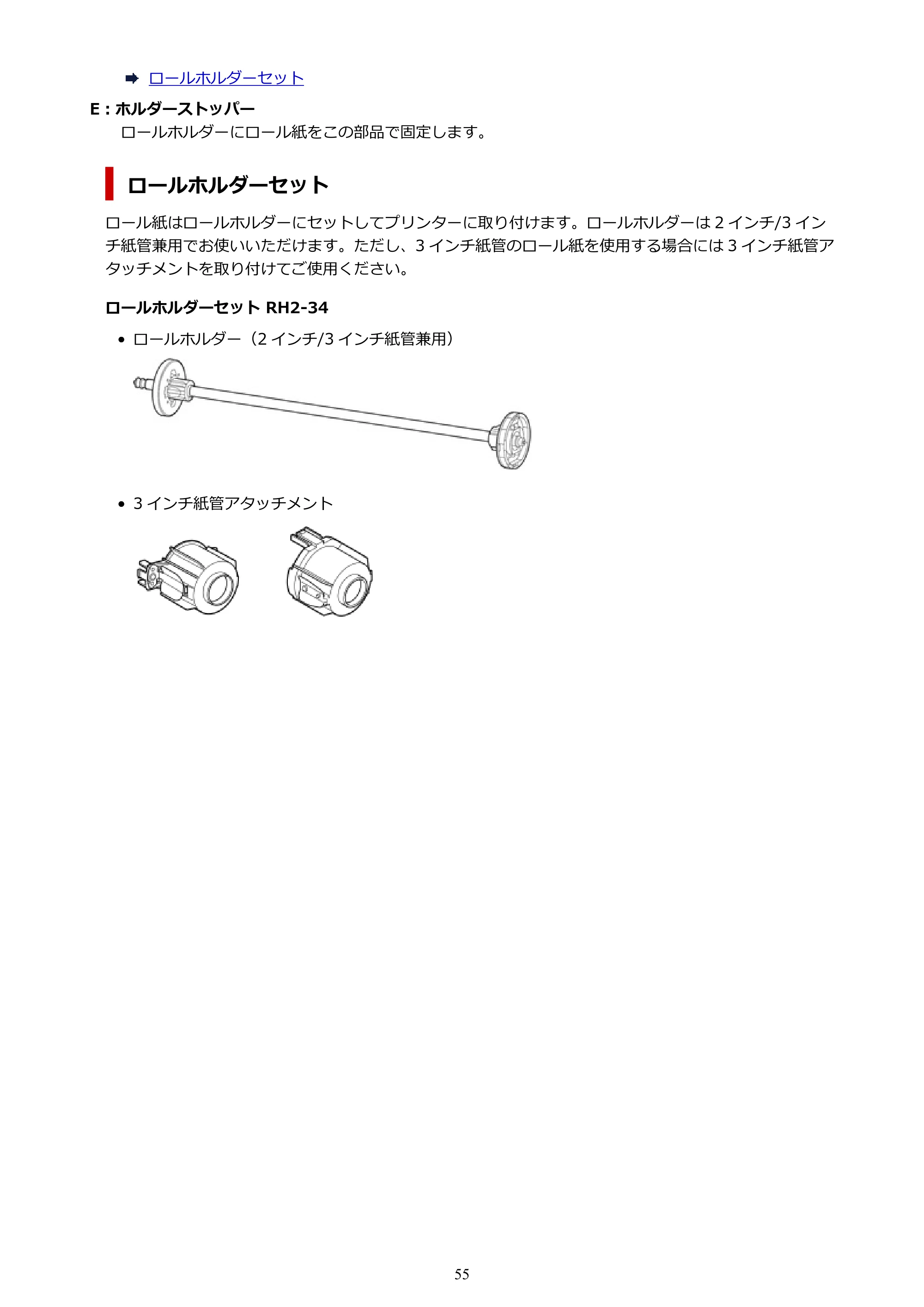 キヤノン TZ-32000 TZ-32000 (PDF) 電子マニュアル (Windows) 2024年10月2日掲載(PDF:13.1MB) — 原本ページ — 55ページ