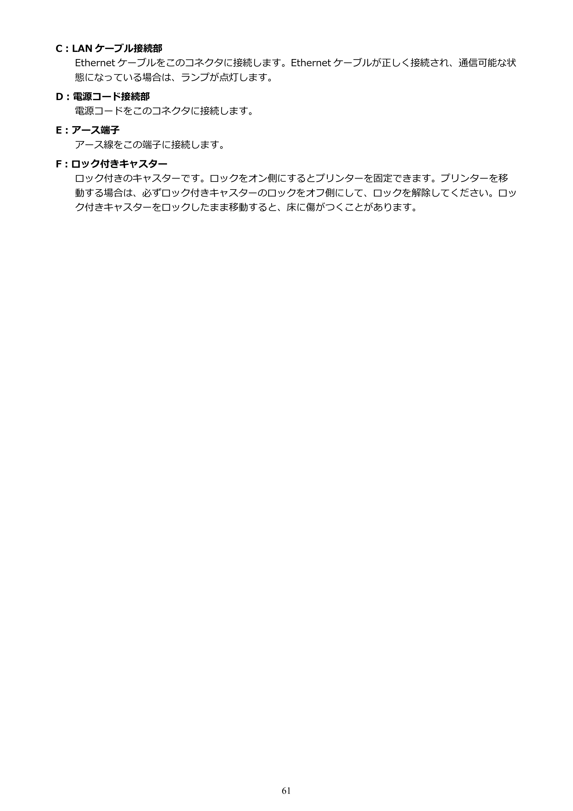 キヤノン TZ-32000 TZ-32000 （PDF） 電子マニュアル （Windows） 2024年10月2日掲載（PDF：13.1MB） — 原本ページ — 61ページ
