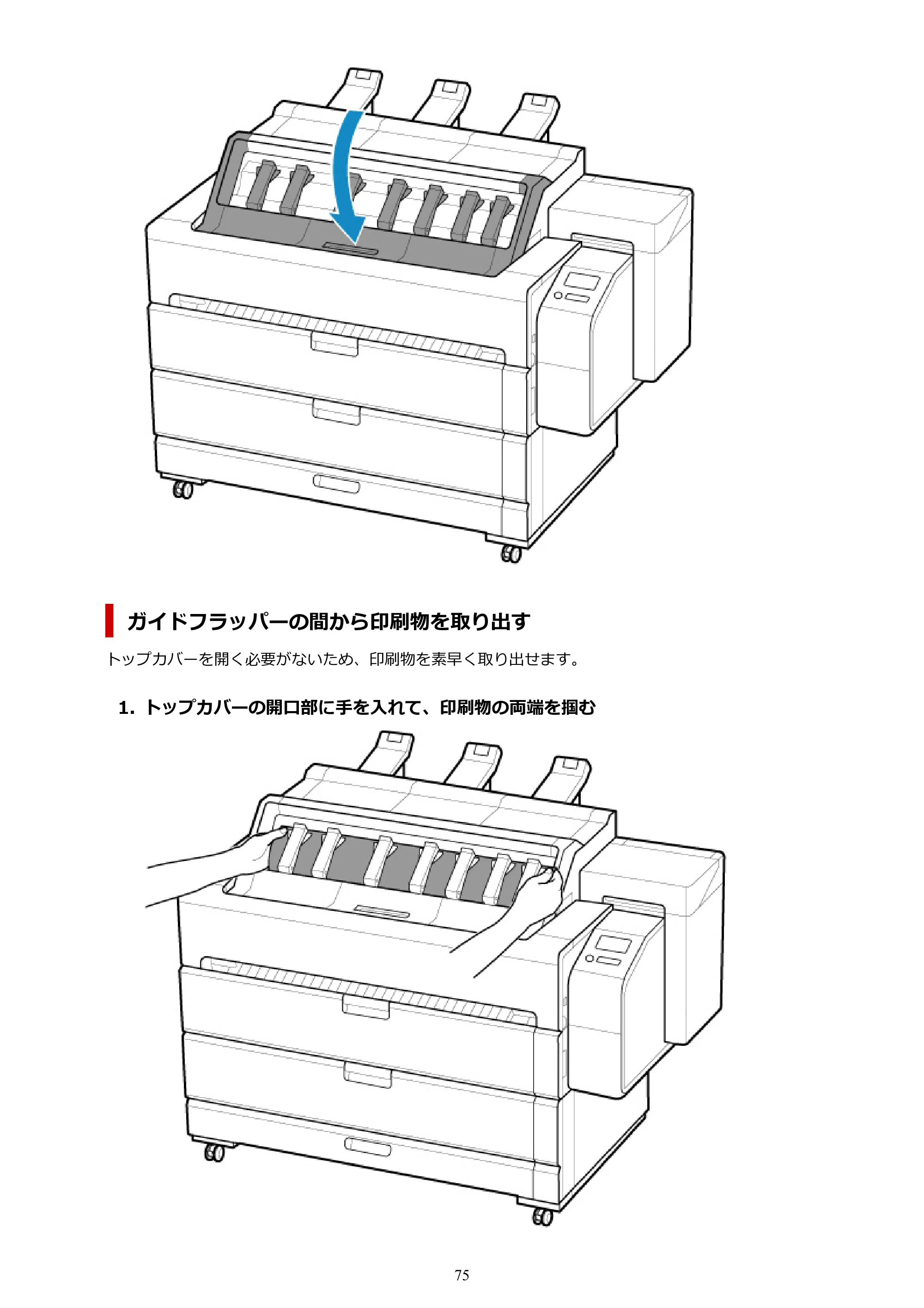 キヤノン TZ-32000 TZ-32000 （PDF） 電子マニュアル （Windows） 2024年10月2日掲載（PDF：13.1MB） — 原本ページ — 75ページ