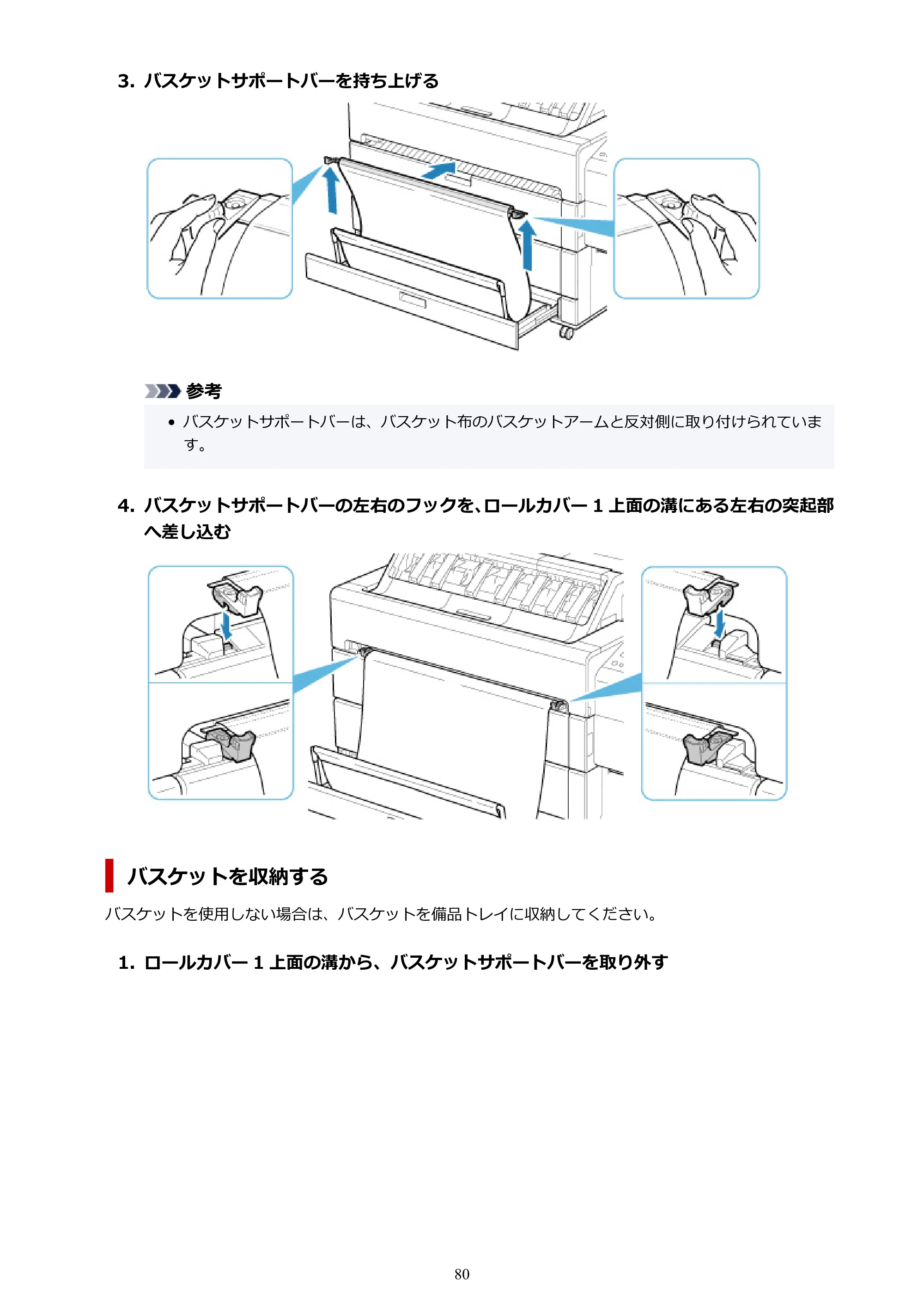 キヤノン TZ-32000 TZ-32000 （PDF） 電子マニュアル （Windows） 2024年10月2日掲載（PDF：13.1MB） — 原本ページ — 80ページ