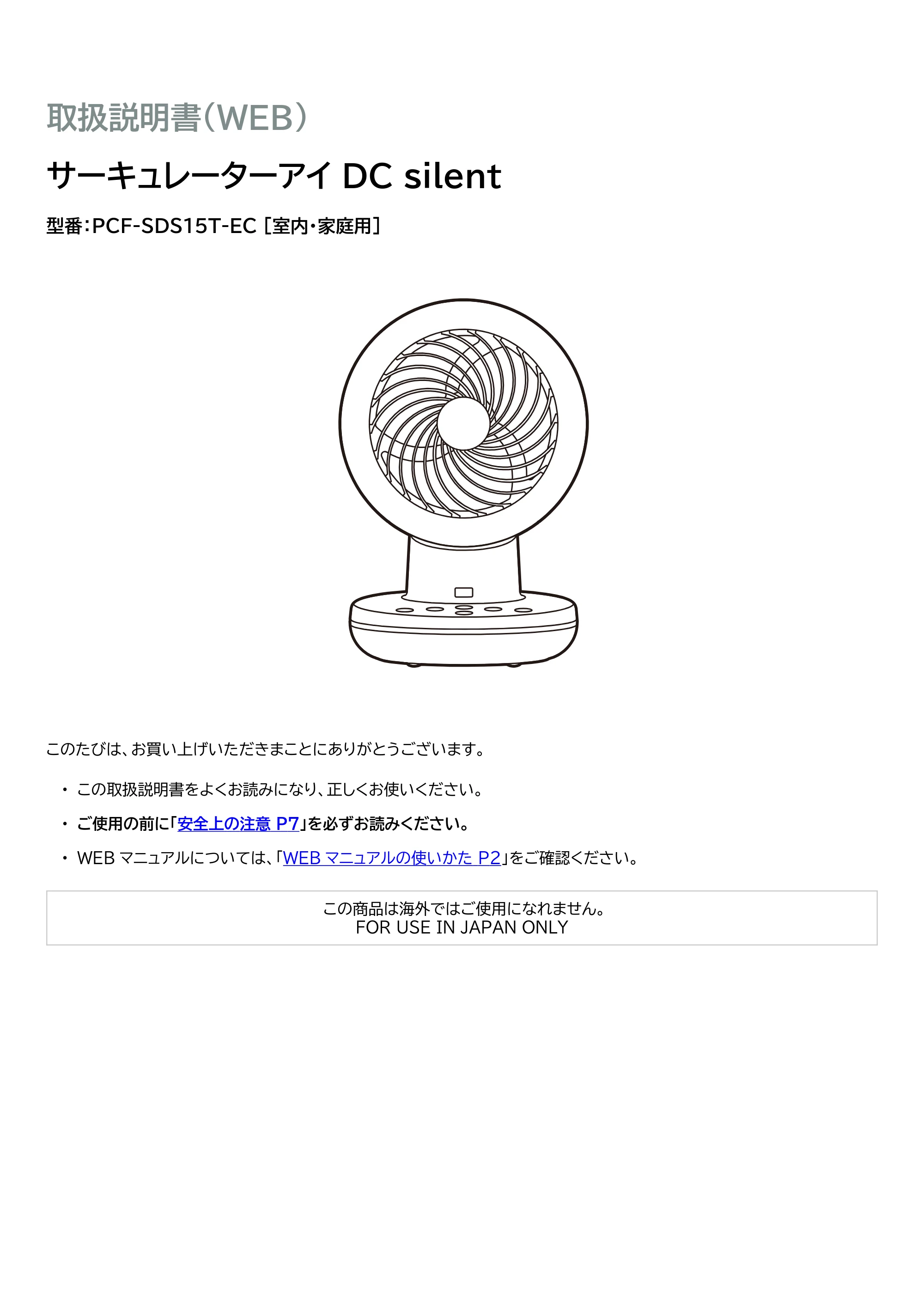 アイリスオーヤマ PCF-SDS15T-EC 取扱説明書 — 原本ページ — 1ページ