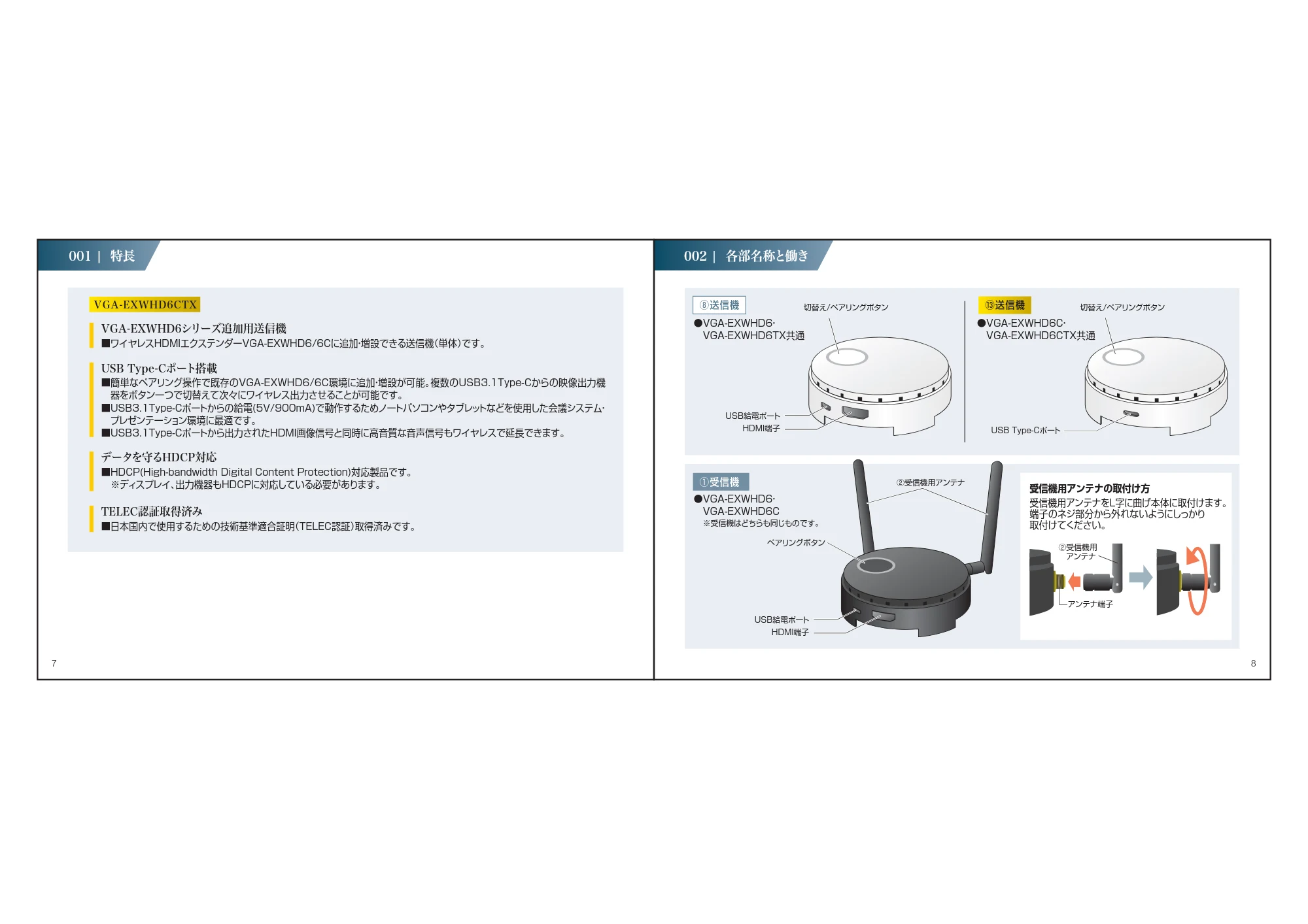 サンワサプライ VGA-EXWHD6C / VGA-EXWHD6TX 取扱説明書 — 原本ページ — 5ページ