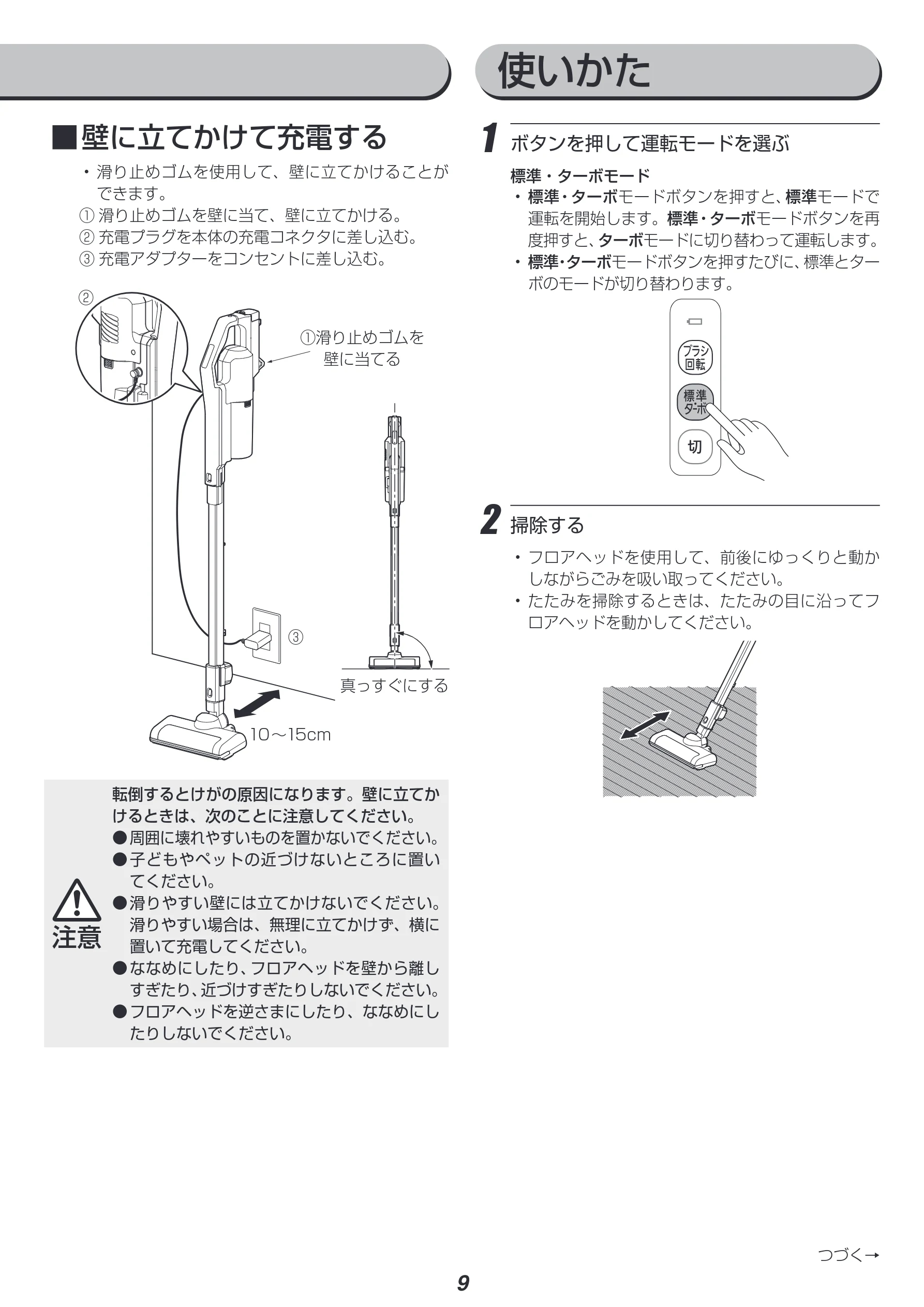 アイリスオーヤマ SCD-183P 取扱説明書 — 使いかた — 図版 9-1 — 9ページ