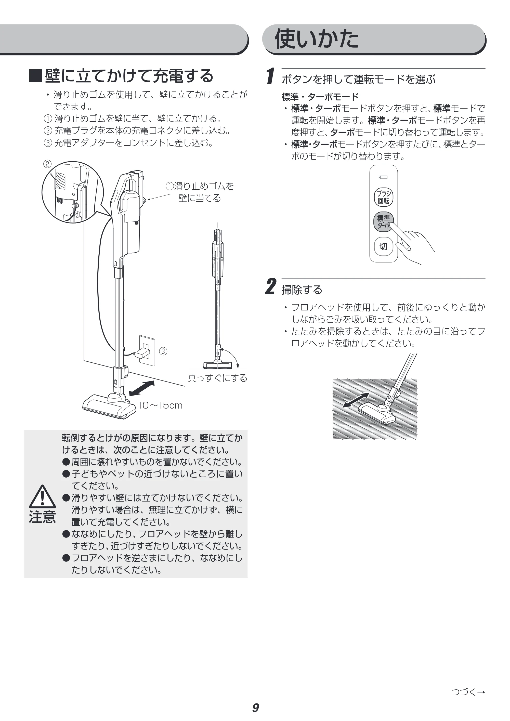 アイリスオーヤマ SCD-183P 取扱説明書 — 使いかた — 原本ページ — 9ページ