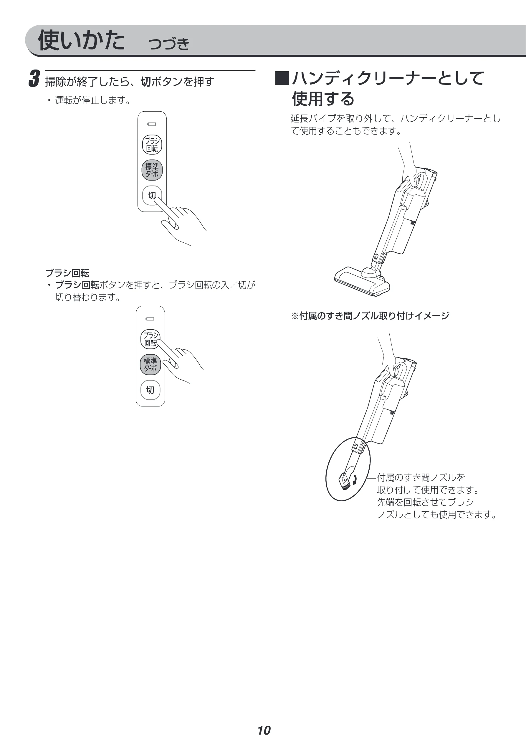 アイリスオーヤマ SCD-183P 取扱説明書 — 使いかた つづき — 図版 10-1 — 10ページ