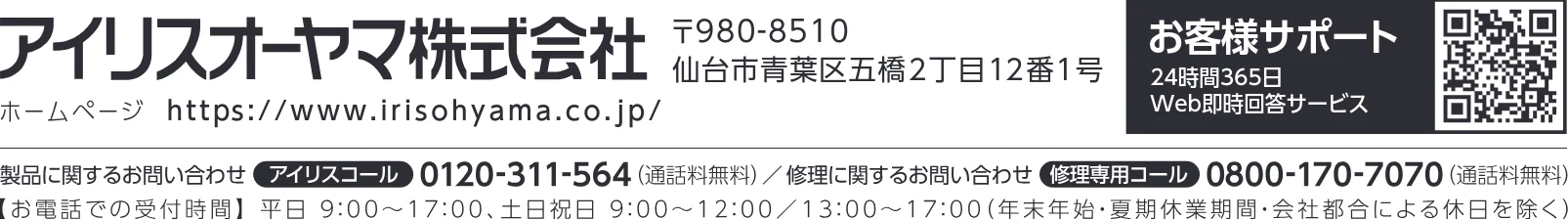 アイリスオーヤマ CH-127D 取扱説明書 — セラミックファンヒーター CH-127D 保証書 — 図版 12-2 — 12ページ