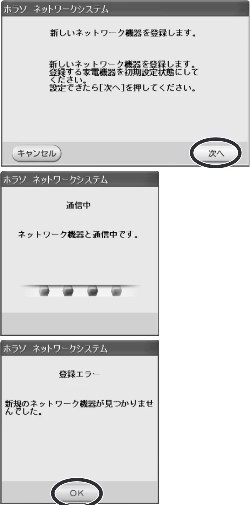 日立 HN-SA02 取扱説明書 — 図版 8-1 — 8ページ