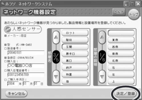 日立 HN-SA02 取扱説明書 — 図版 8-2 — 8ページ