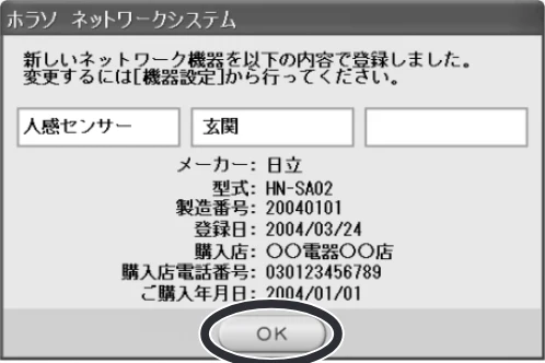 日立 HN-SA02 取扱説明書 — 図版 8-3 — 8ページ