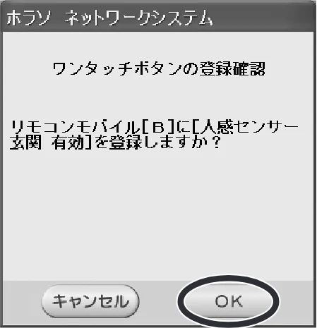 日立 HN-SA02 取扱説明書 — ■お知らせ有効・無効の操作 — 図版 13-4 — 13ページ