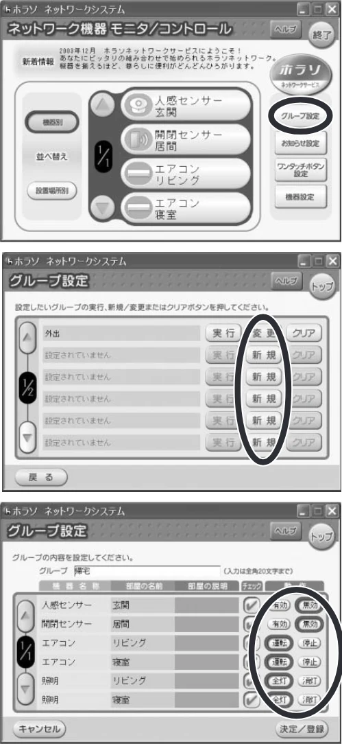 日立 HN-SA02 取扱説明書 — 便利な使い方 — 図版 15-1 — 15ページ