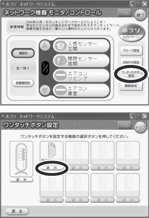 日立 HN-SA02 取扱説明書 — 便利な使い方 — 図版 15-2 — 15ページ