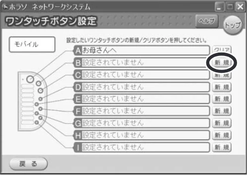 日立 HN-SA02 取扱説明書 — 便利な使い方 — 図版 15-3 — 15ページ