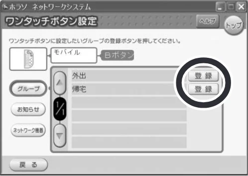日立 HN-SA02 取扱説明書 — 便利な使い方 — 図版 15-4 — 15ページ