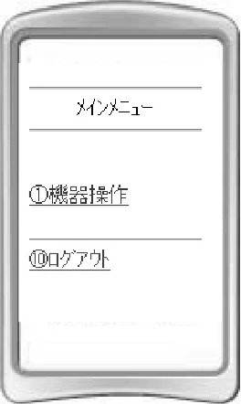 日立 HN-SA02 取扱説明書 — ■携帯電話やパソコンからの遠隔操作 — 図版 16-4 — 16ページ