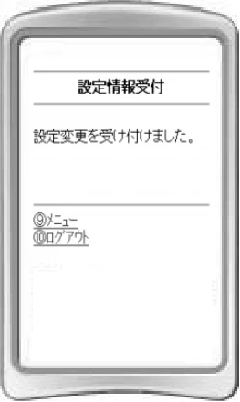 日立 HN-SA02 取扱説明書 — ■携帯電話やパソコンからの遠隔操作 — 図版 16-3 — 16ページ
