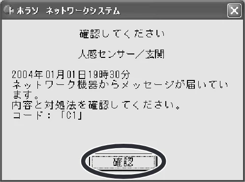 日立 HN-SA02 取扱説明書 — お願い — 図版 17-2 — 17ページ