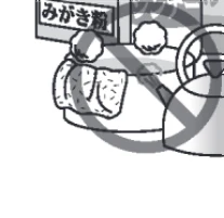 日立 HN-SA02 取扱説明書 — お手入れのしかた — 図版 19-1 — 19ページ