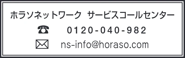 日立 HN-SA02 取扱説明書 — 修理を依頼されるときは — 図版 20-1 — 20ページ