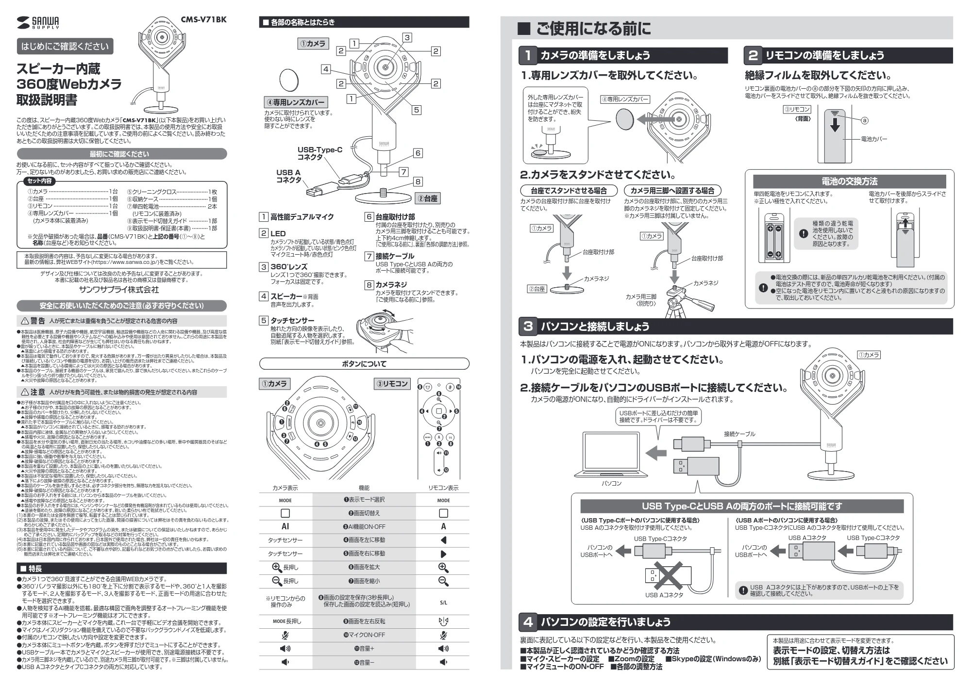 サンワサプライ CMS-V71BK 取扱説明書 — 原本ページ — 1ページ