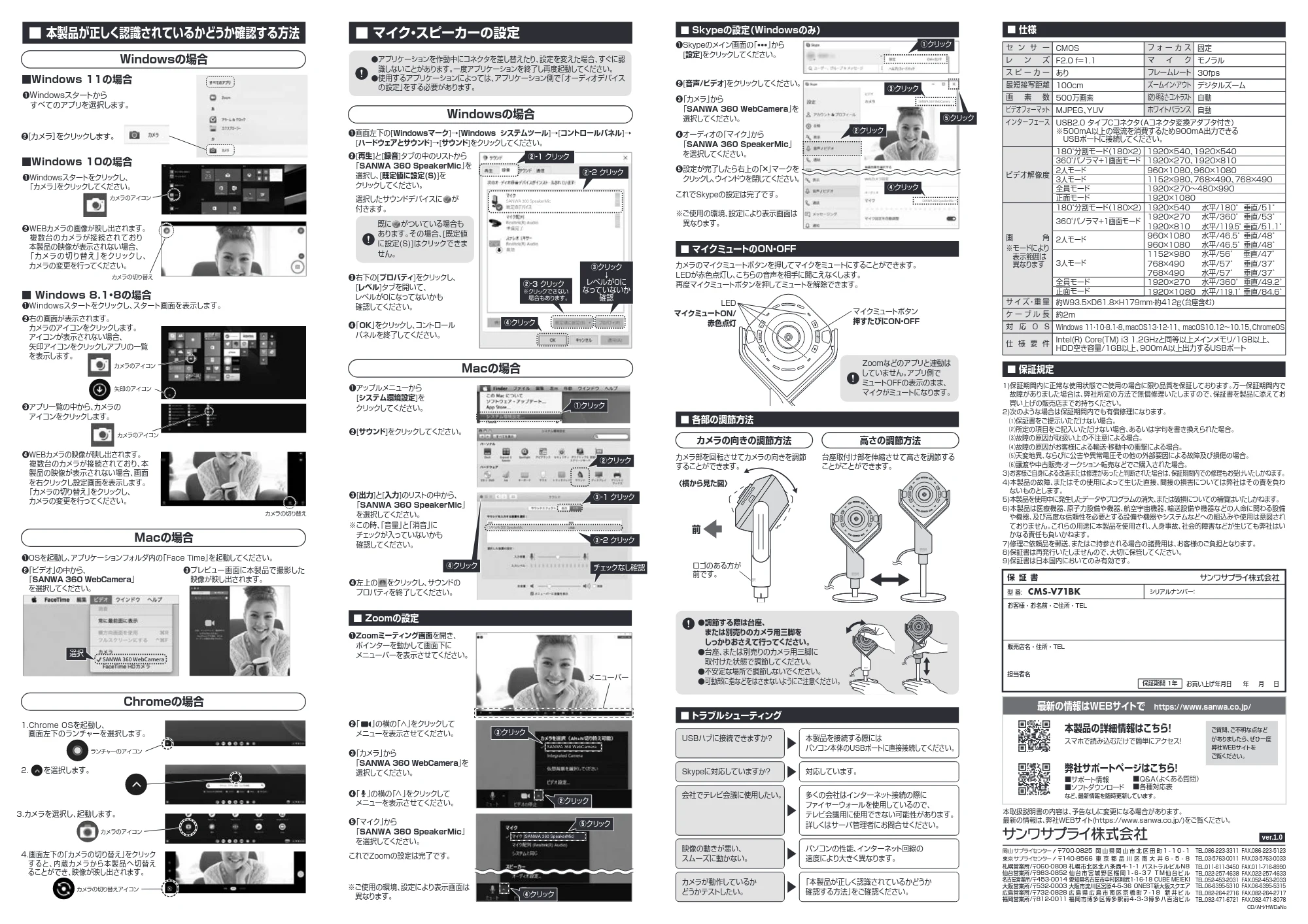 サンワサプライ CMS-V71BK 取扱説明書 — 原本ページ — 2ページ