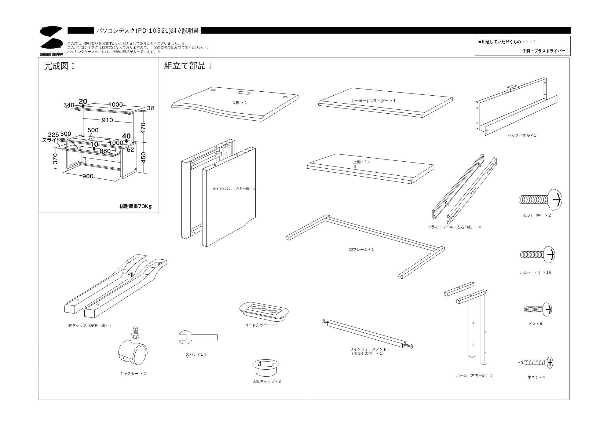 サンワサプライ PD-1052L 取扱説明書 — 原本ページ — 1ページ