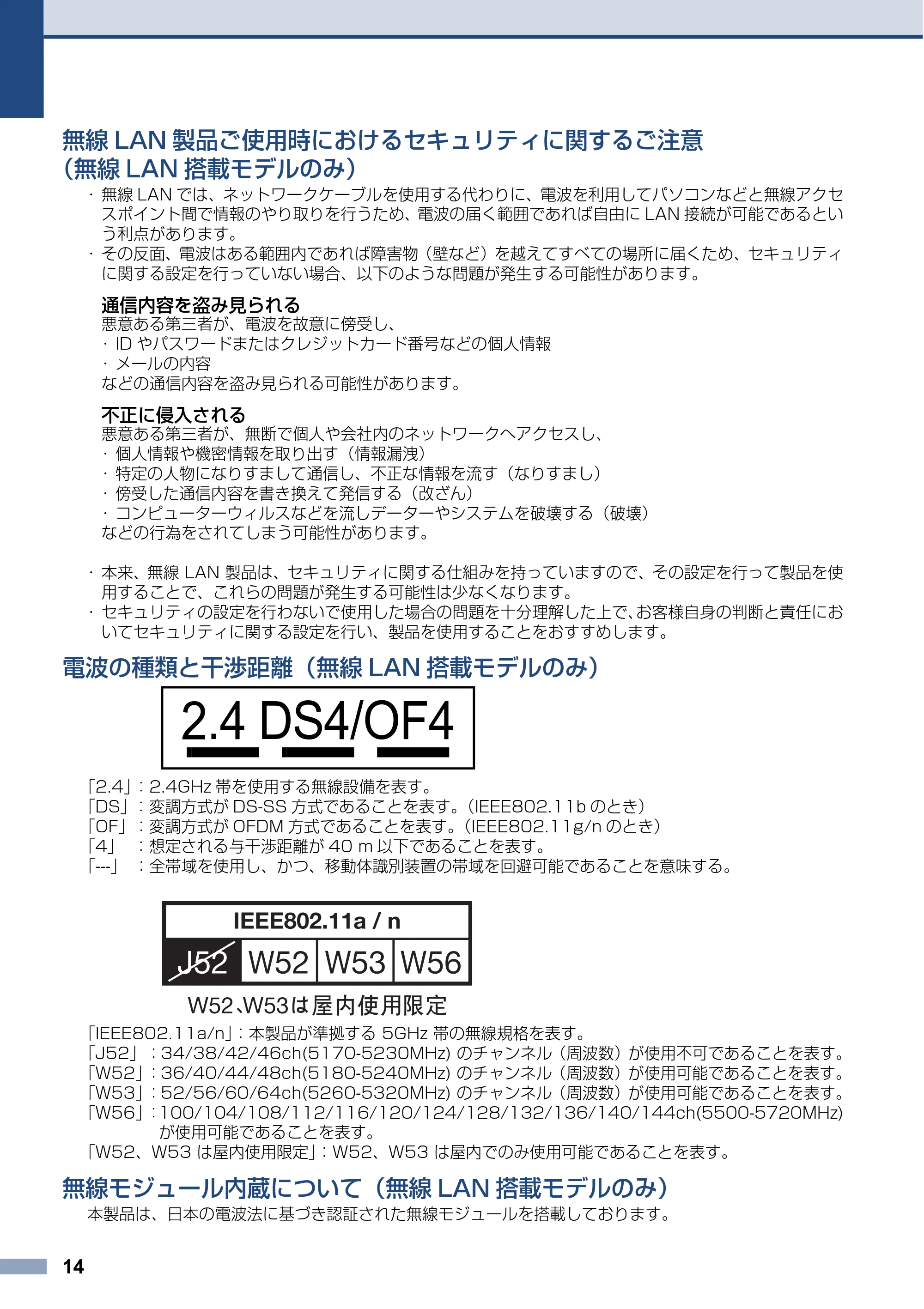 ブラザー HL-L5210DN / HL-L5210DW / HL-L6310DW 安全にお使いいただくために — 原本ページ — 14ページ