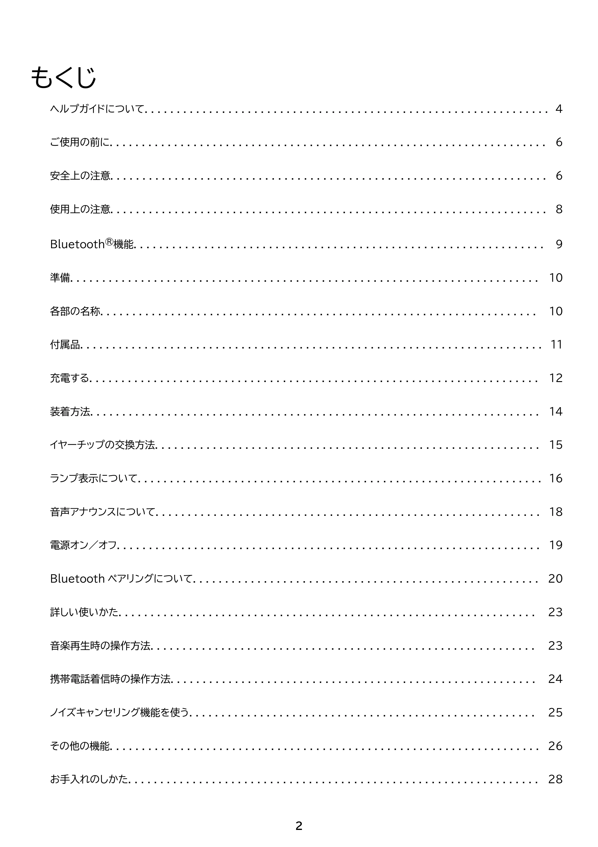 アイリスオーヤマ WEP-102 取扱説明書 — 原本ページ — 2ページ