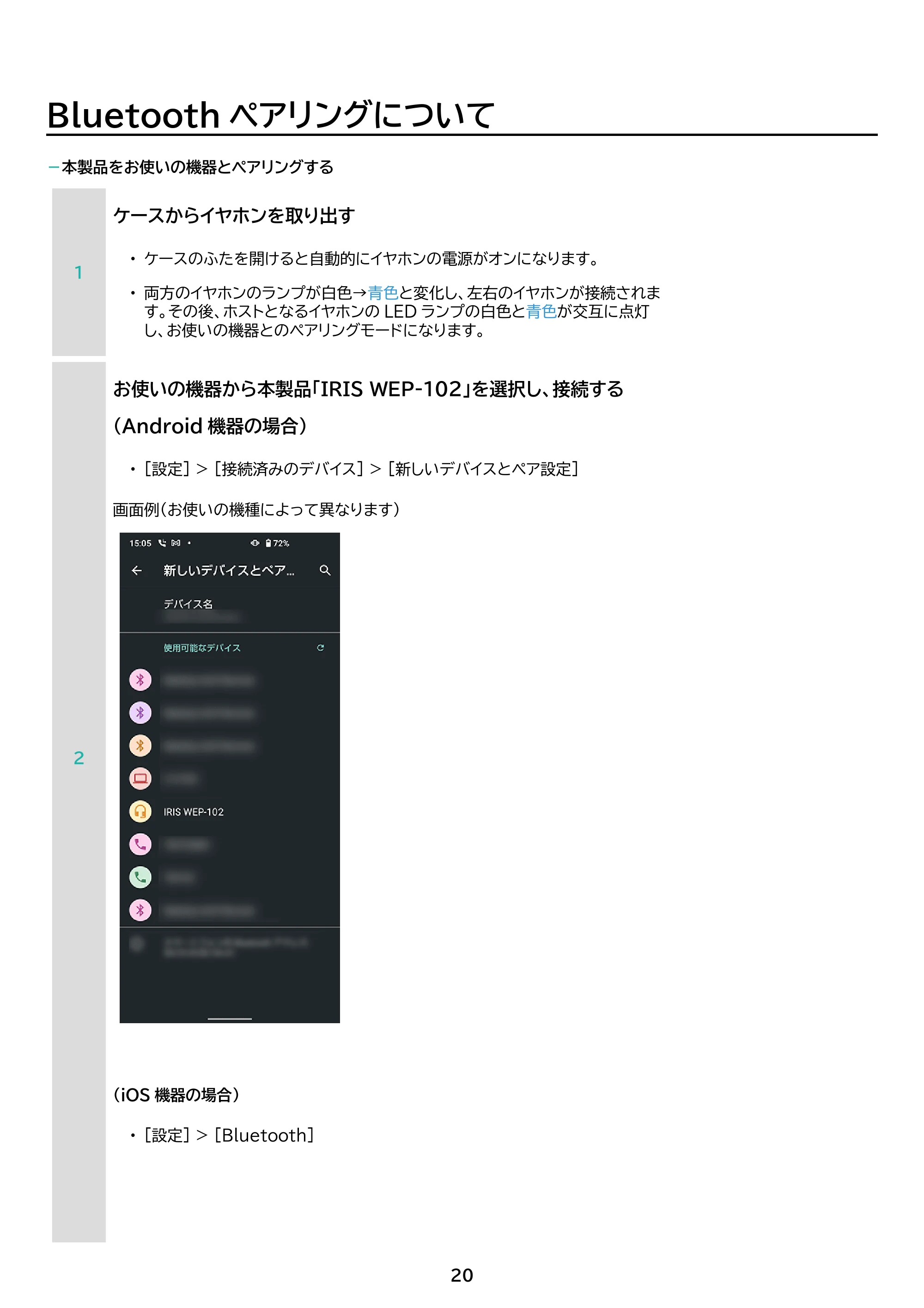アイリスオーヤマ WEP-102 取扱説明書 — 原本ページ — 20ページ