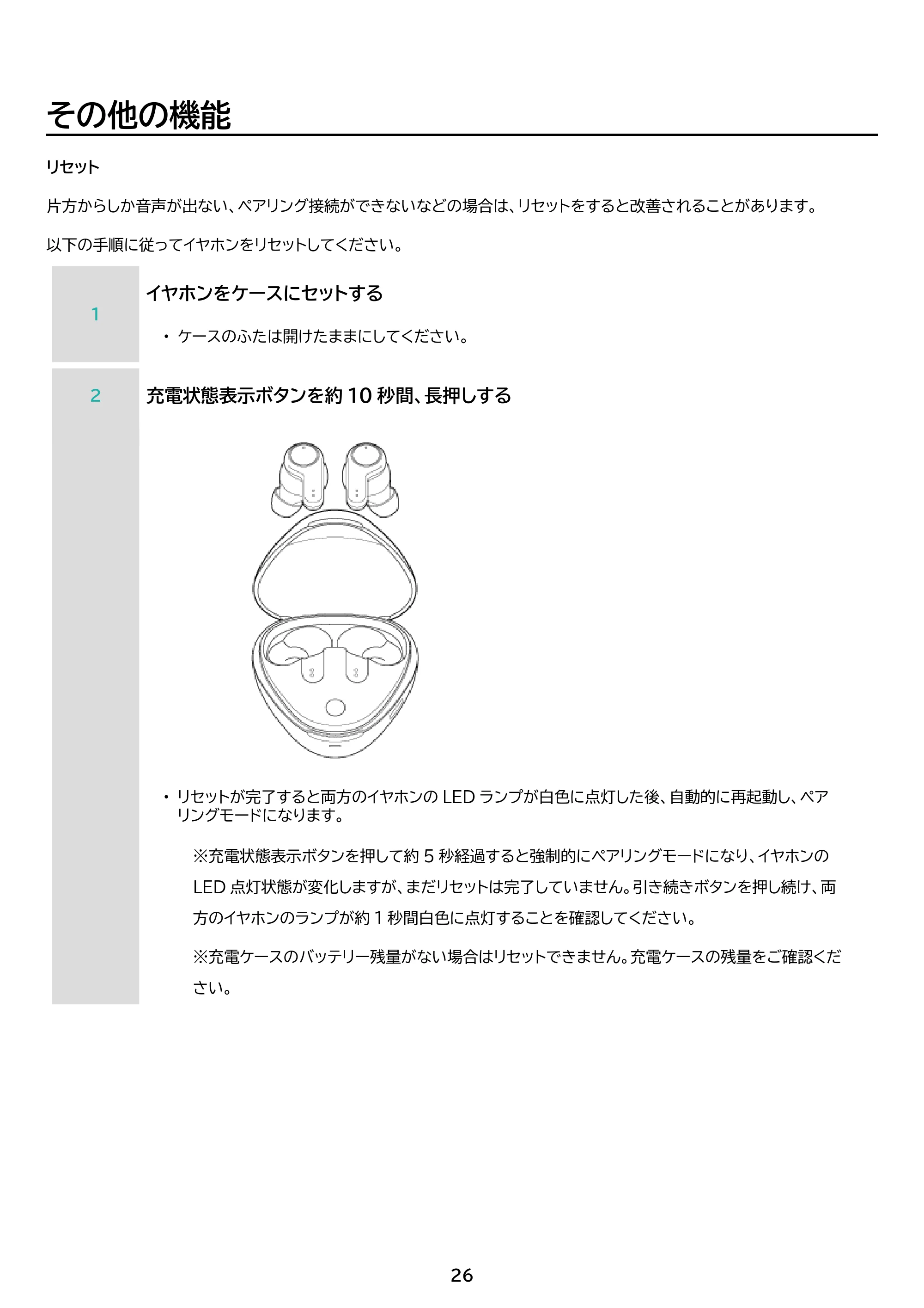 アイリスオーヤマ WEP-102 取扱説明書 — 原本ページ — 26ページ