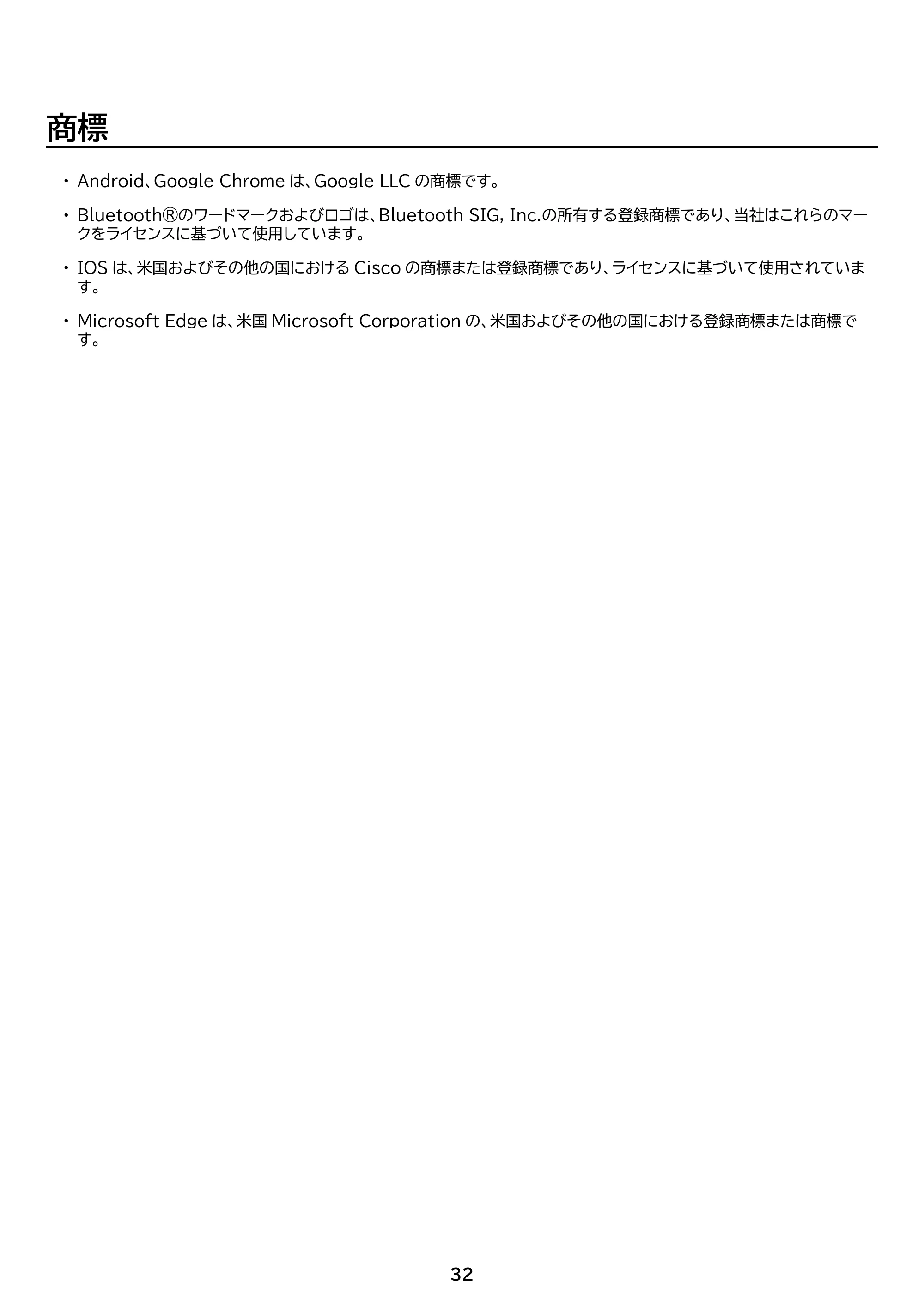 アイリスオーヤマ WEP-102 取扱説明書 — 原本ページ — 32ページ