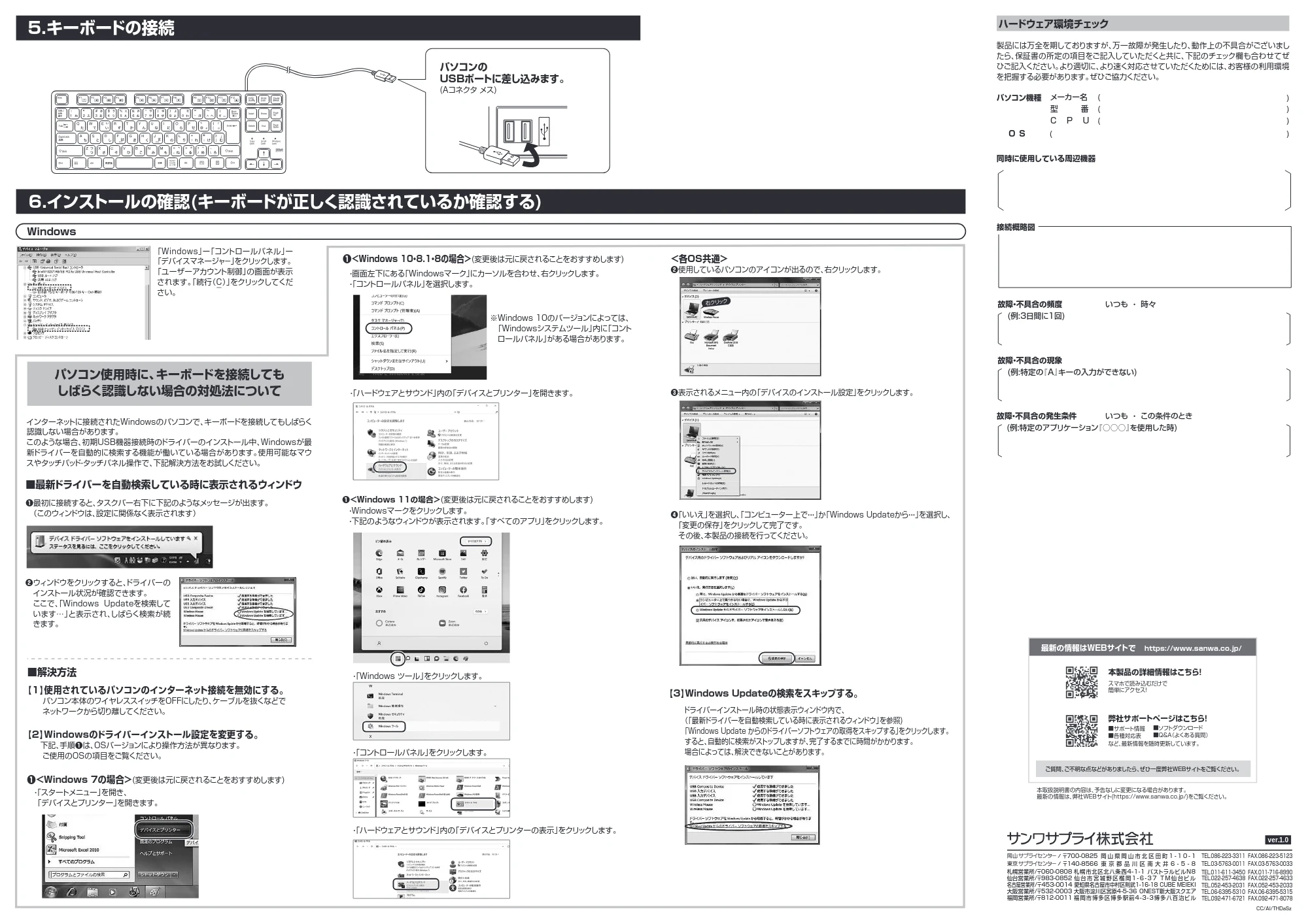 サンワサプライ SKB-SL38BK 取扱説明書 — 原本ページ — 2ページ