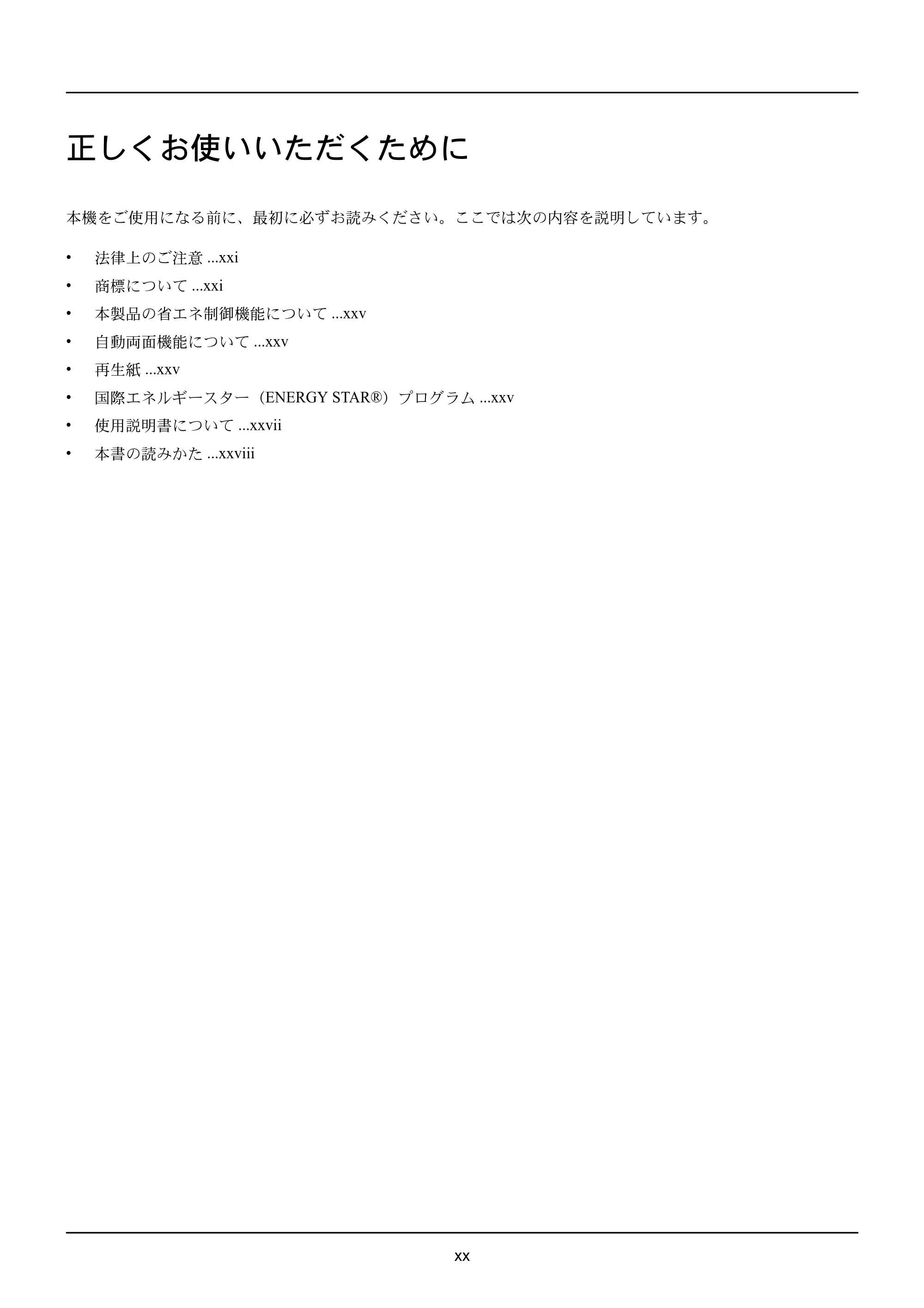 京セラ ECOSYS M2535dn ECOSYS M2535dn 使用説明書 — 正しくお使いいただくために — 原本ページ — 22ページ