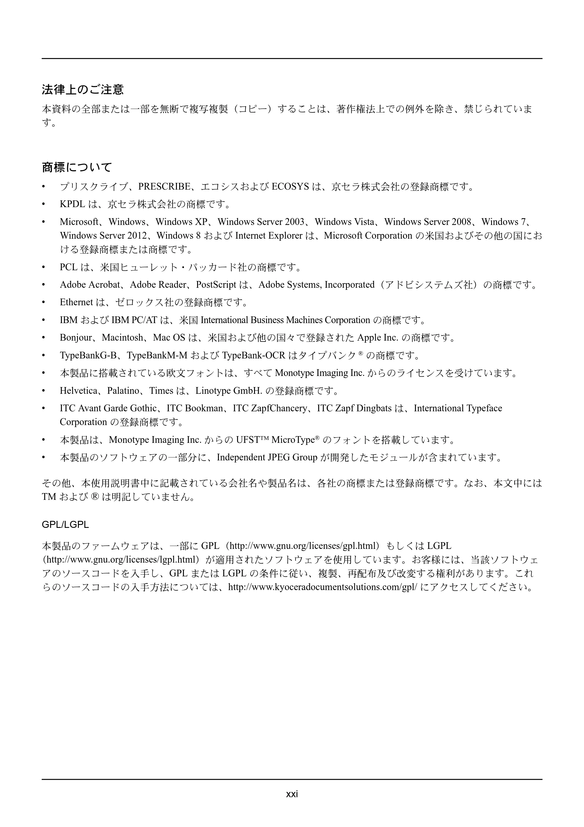 京セラ ECOSYS M2535dn ECOSYS M2535dn 使用説明書 — 法律上のご注意 — 原本ページ — 23ページ