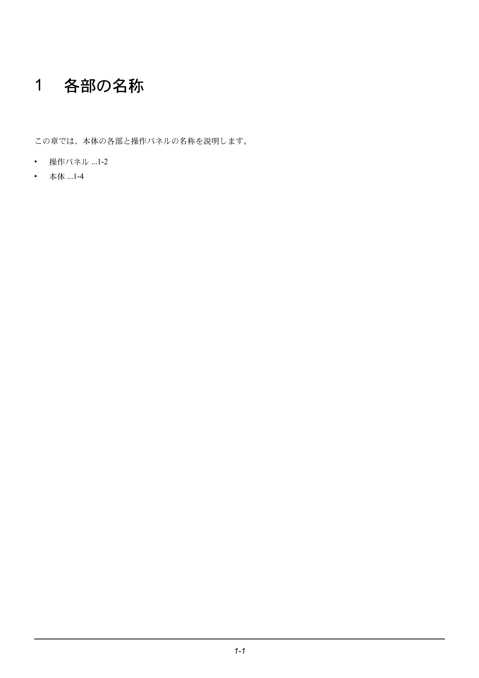 京セラ ECOSYS M2535dn ECOSYS M2535dn 使用説明書 — 1 各部の名称 — 原本ページ — 31ページ