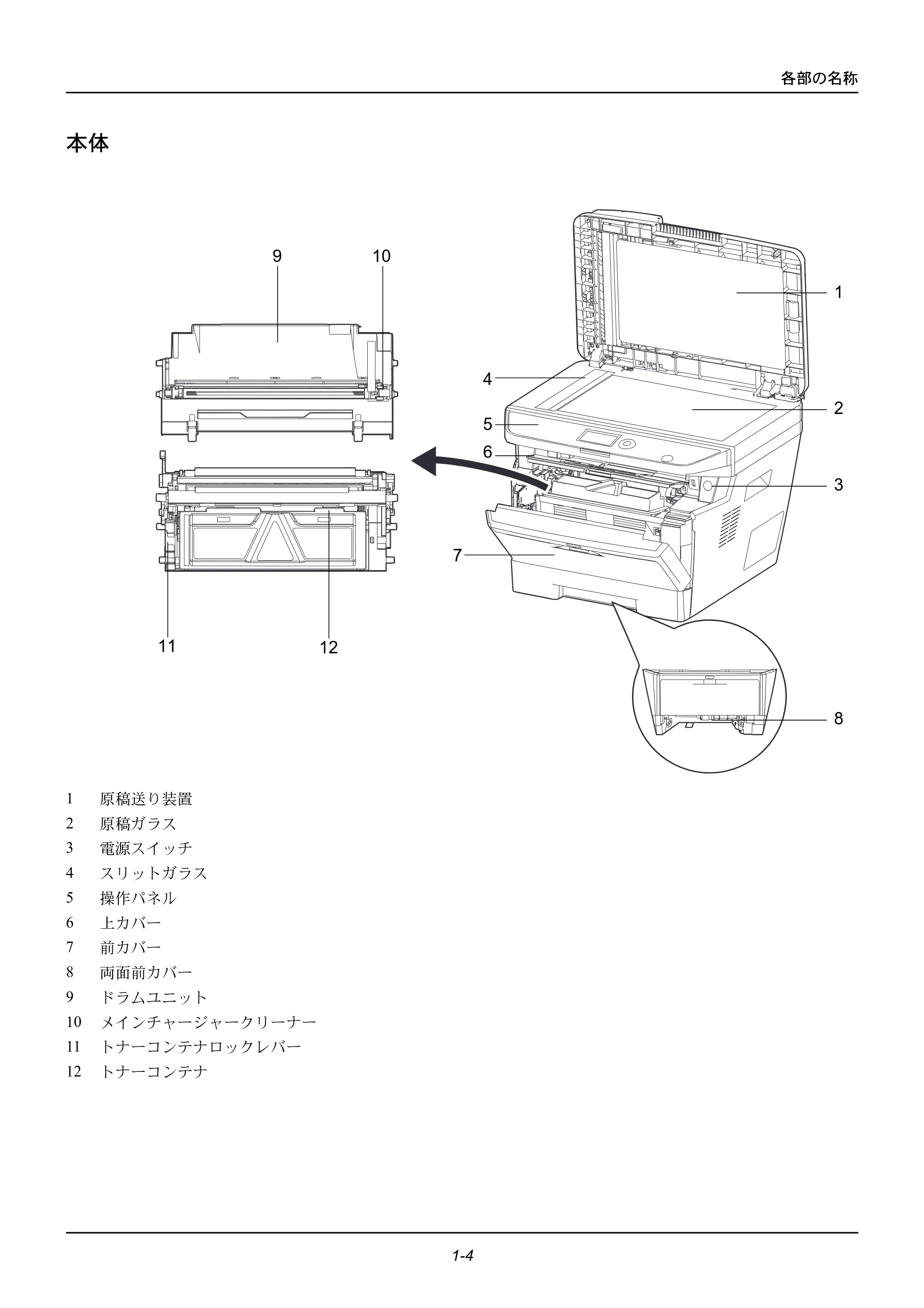 京セラ ECOSYS M2535dn ECOSYS M2535dn 使用説明書 — 本体 — 原本ページ — 34ページ