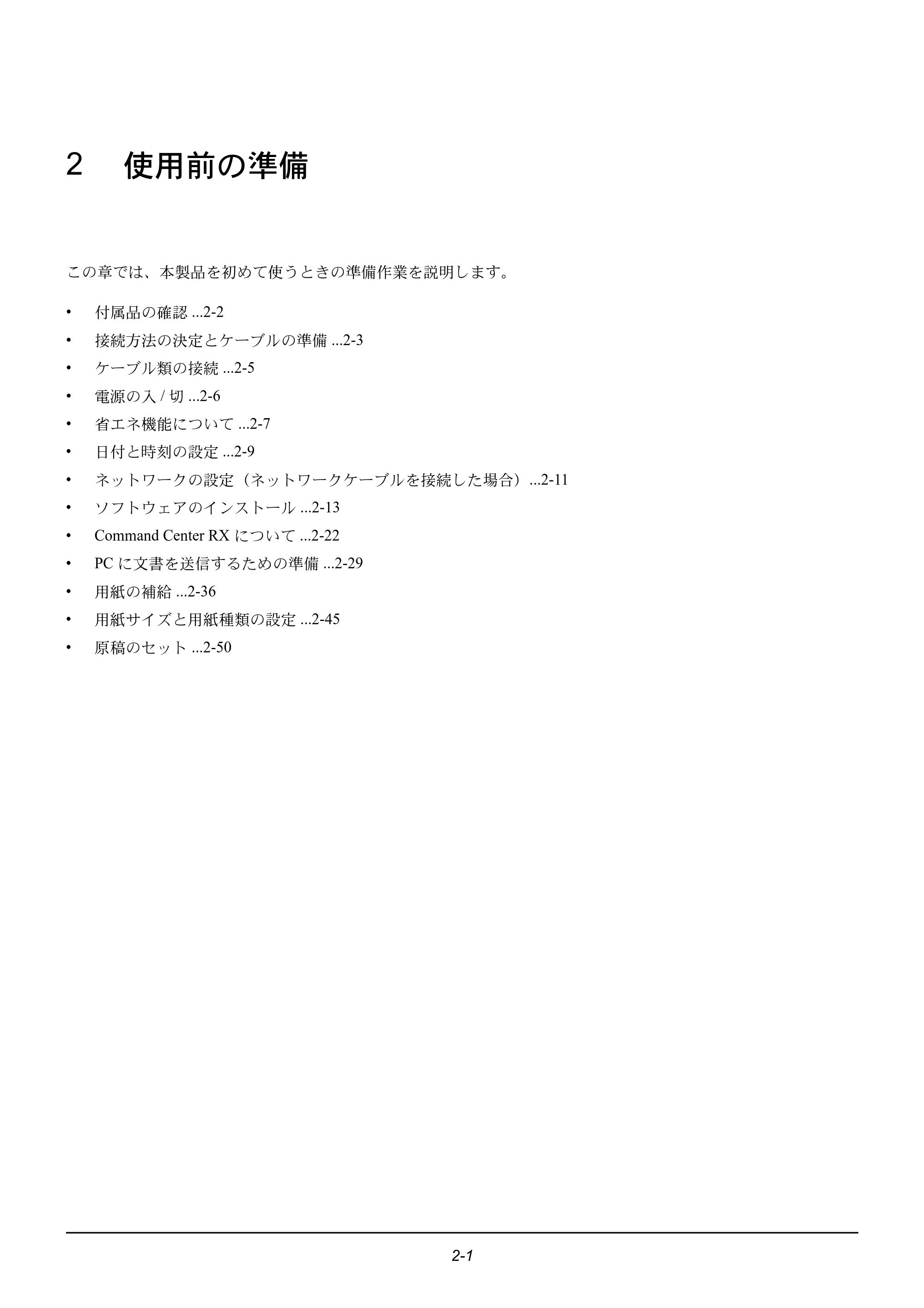 京セラ ECOSYS M2535dn ECOSYS M2535dn 使用説明書 — 2 使用前の準備 — 原本ページ — 37ページ