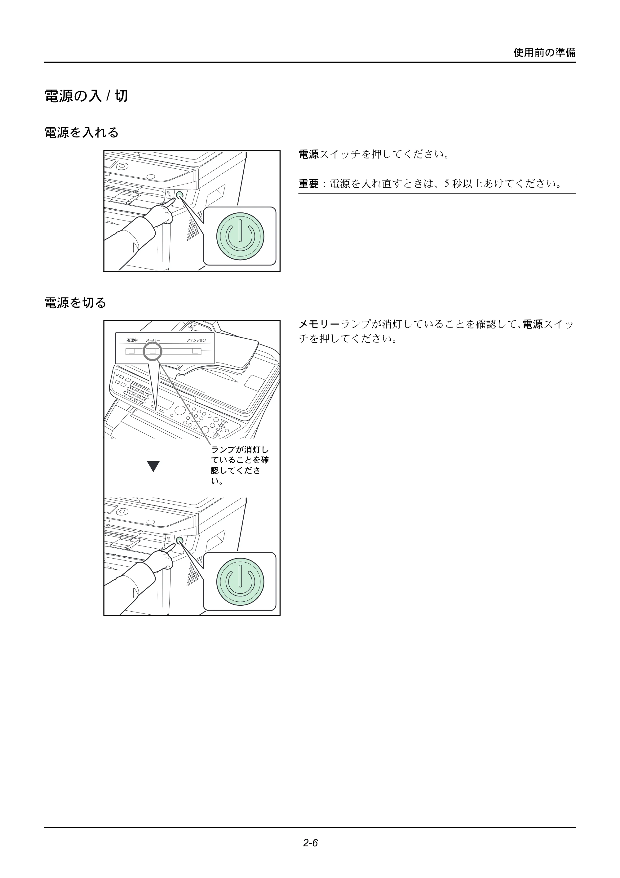 京セラ ECOSYS M2535dn ECOSYS M2535dn 使用説明書 — 電源の入/切 — 原本ページ — 42ページ