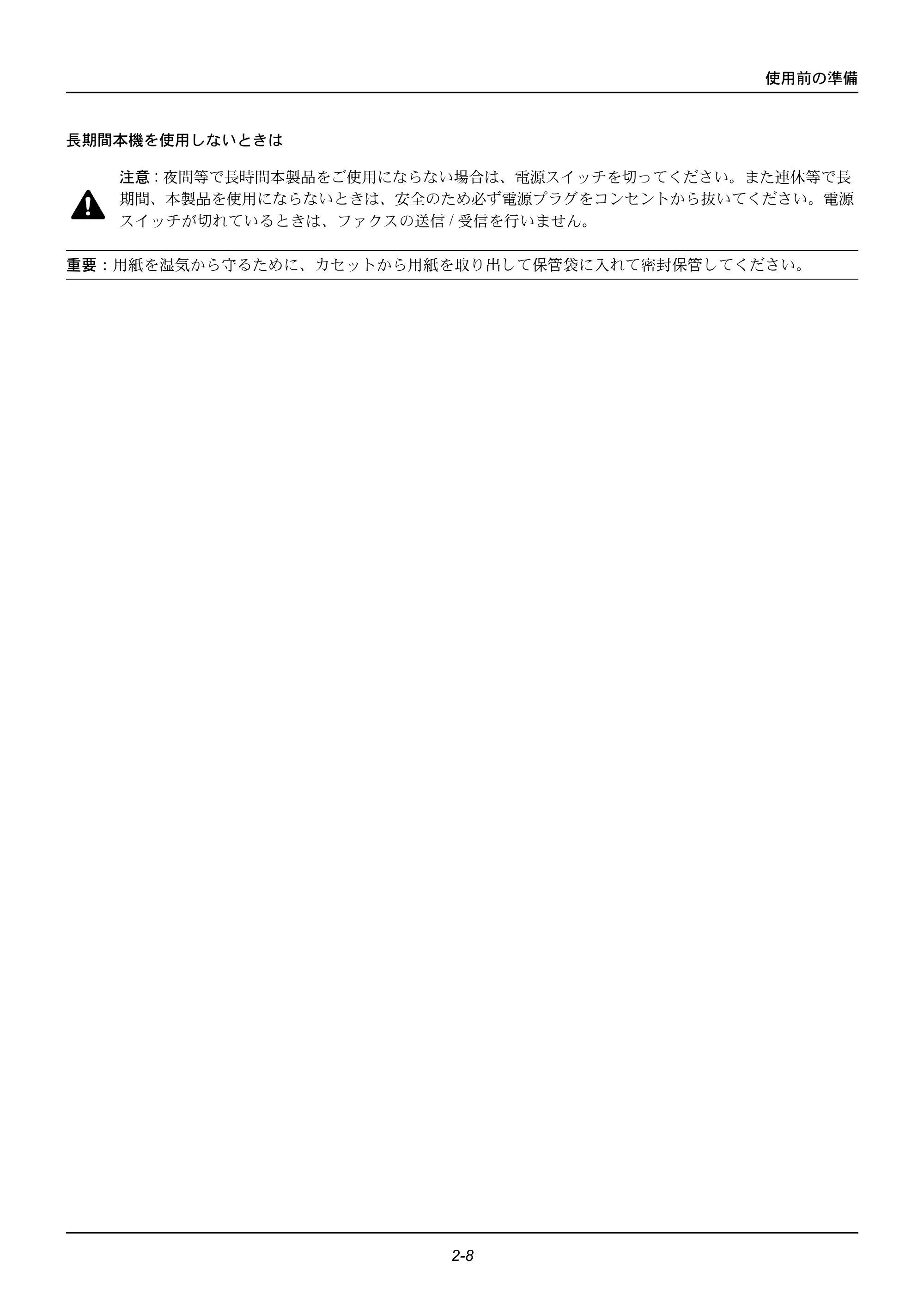 京セラ ECOSYS M2535dn ECOSYS M2535dn 使用説明書 — 原本ページ — 44ページ