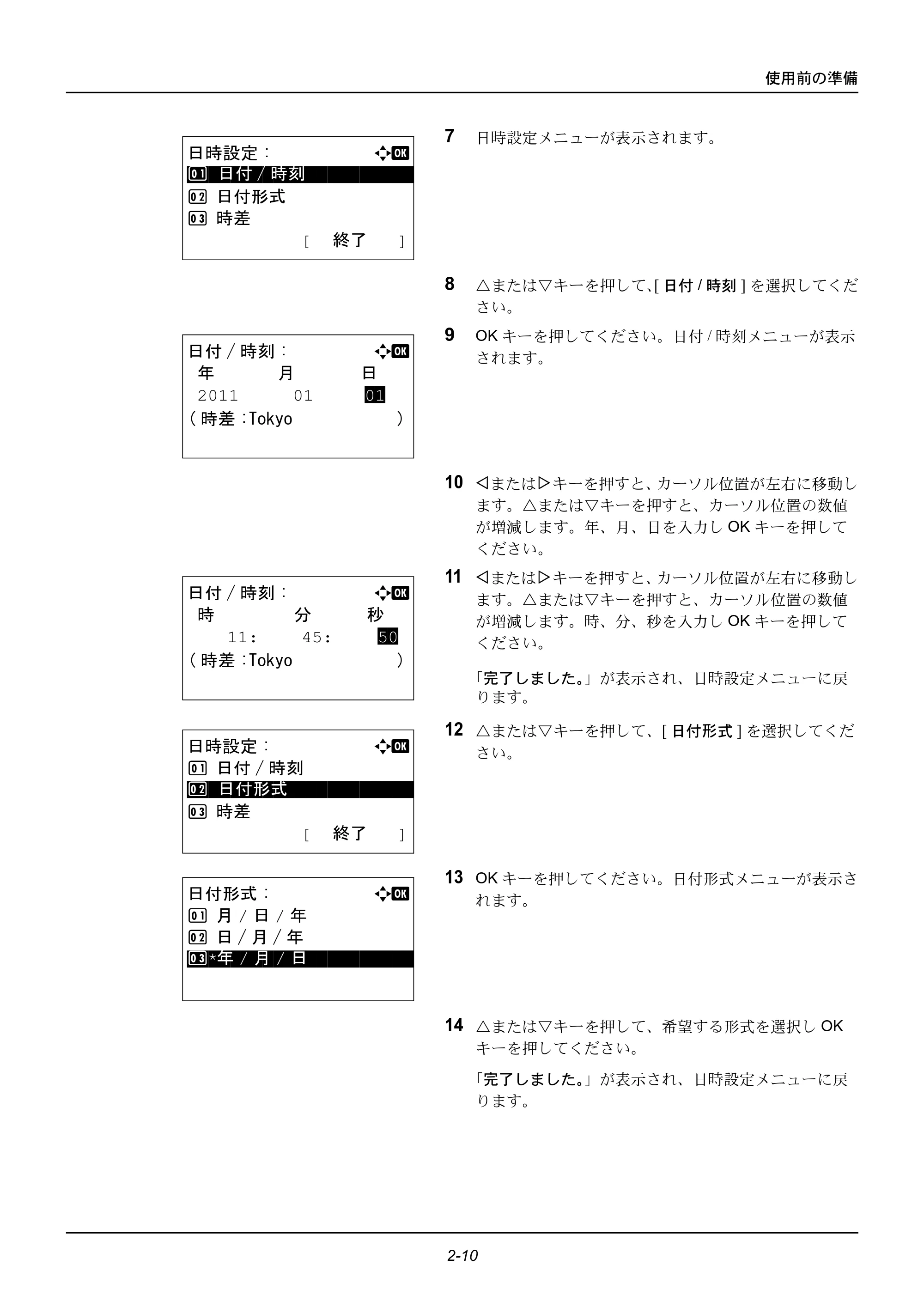 京セラ ECOSYS M2535dn ECOSYS M2535dn 使用説明書 — 原本ページ — 46ページ