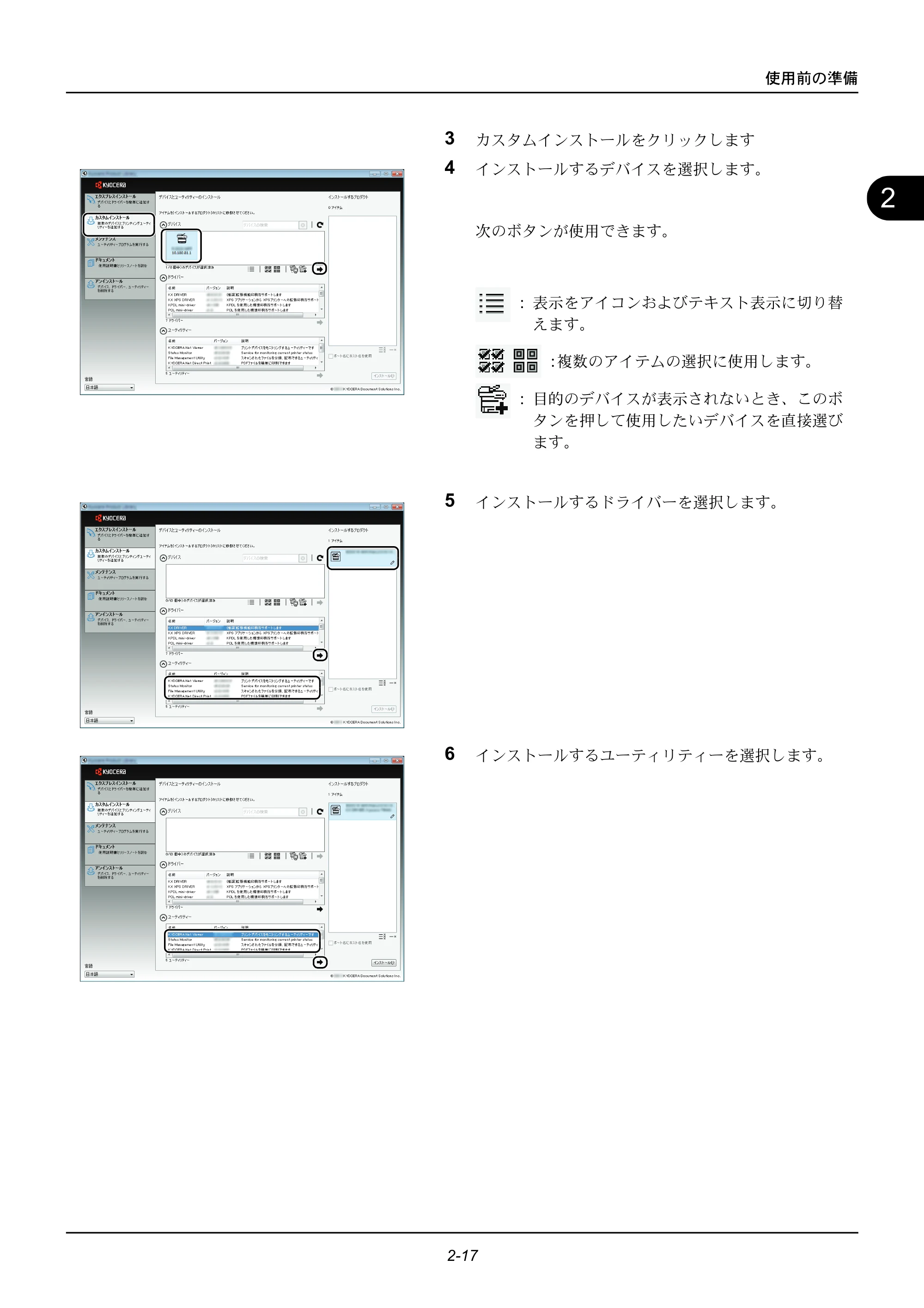 京セラ ECOSYS M2535dn ECOSYS M2535dn 使用説明書 — 原本ページ — 53ページ
