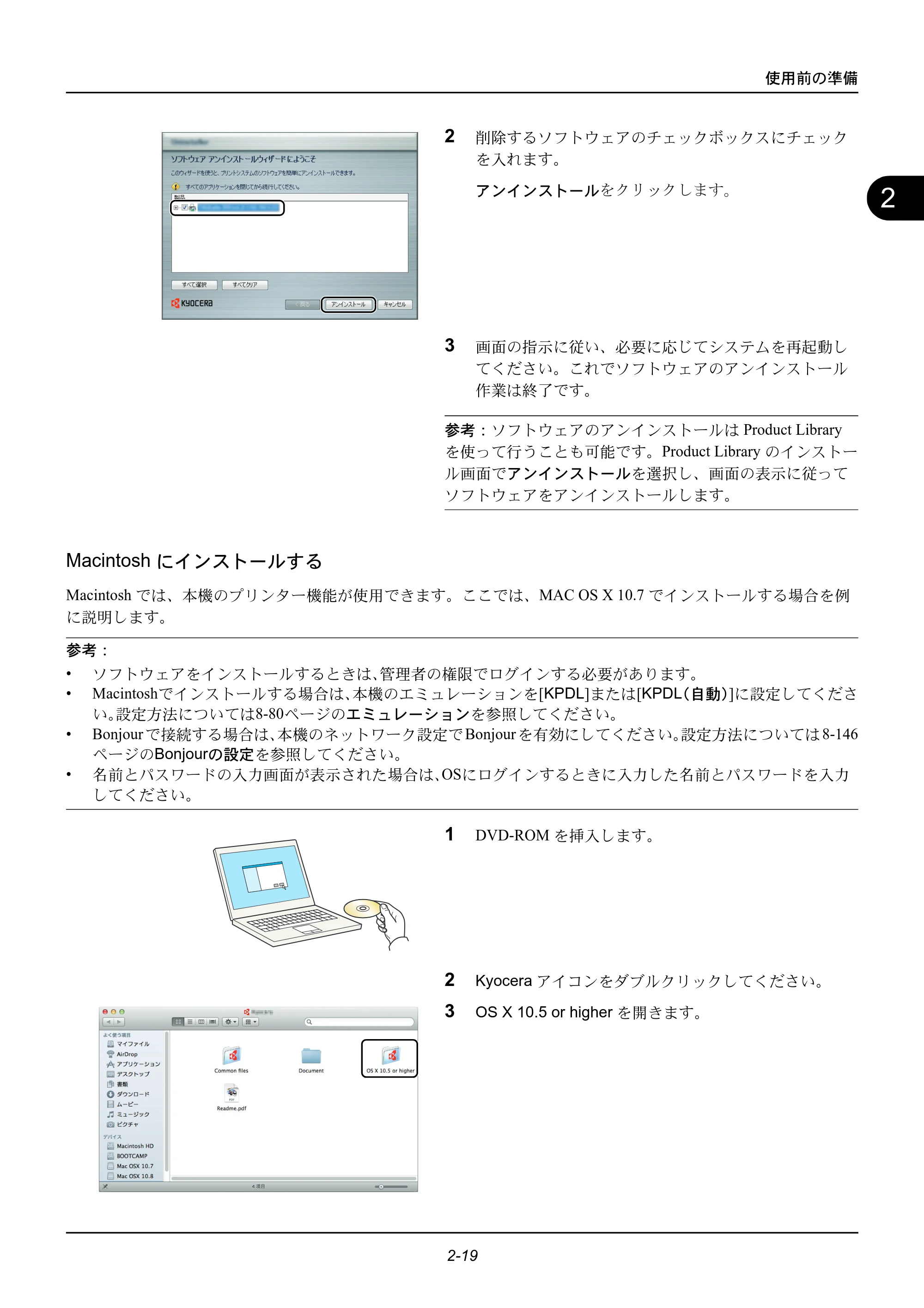 京セラ ECOSYS M2535dn ECOSYS M2535dn 使用説明書 — Macintoshにインストールする — 原本ページ — 55ページ