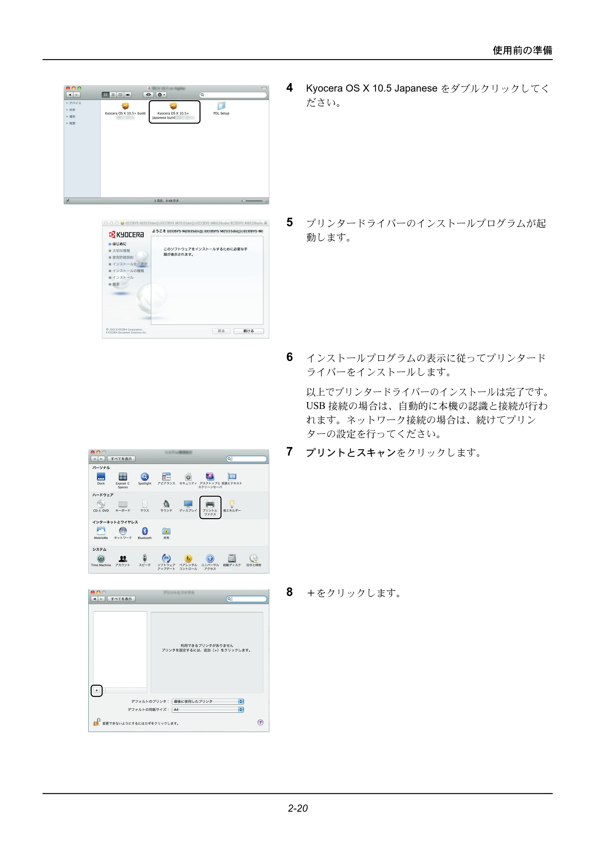 京セラ ECOSYS M2535dn ECOSYS M2535dn 使用説明書 — 原本ページ — 56ページ