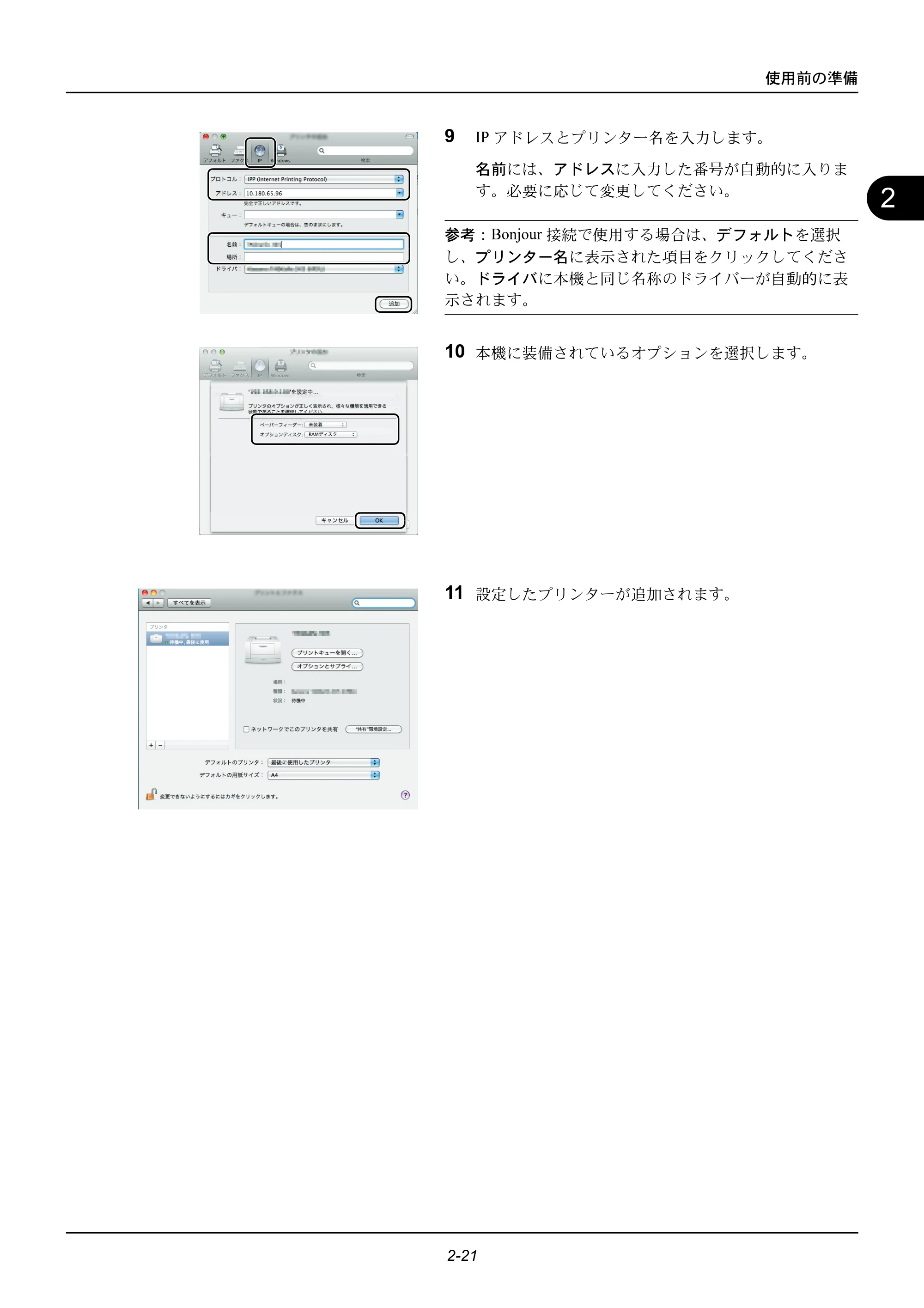 京セラ ECOSYS M2535dn ECOSYS M2535dn 使用説明書 — 原本ページ — 57ページ