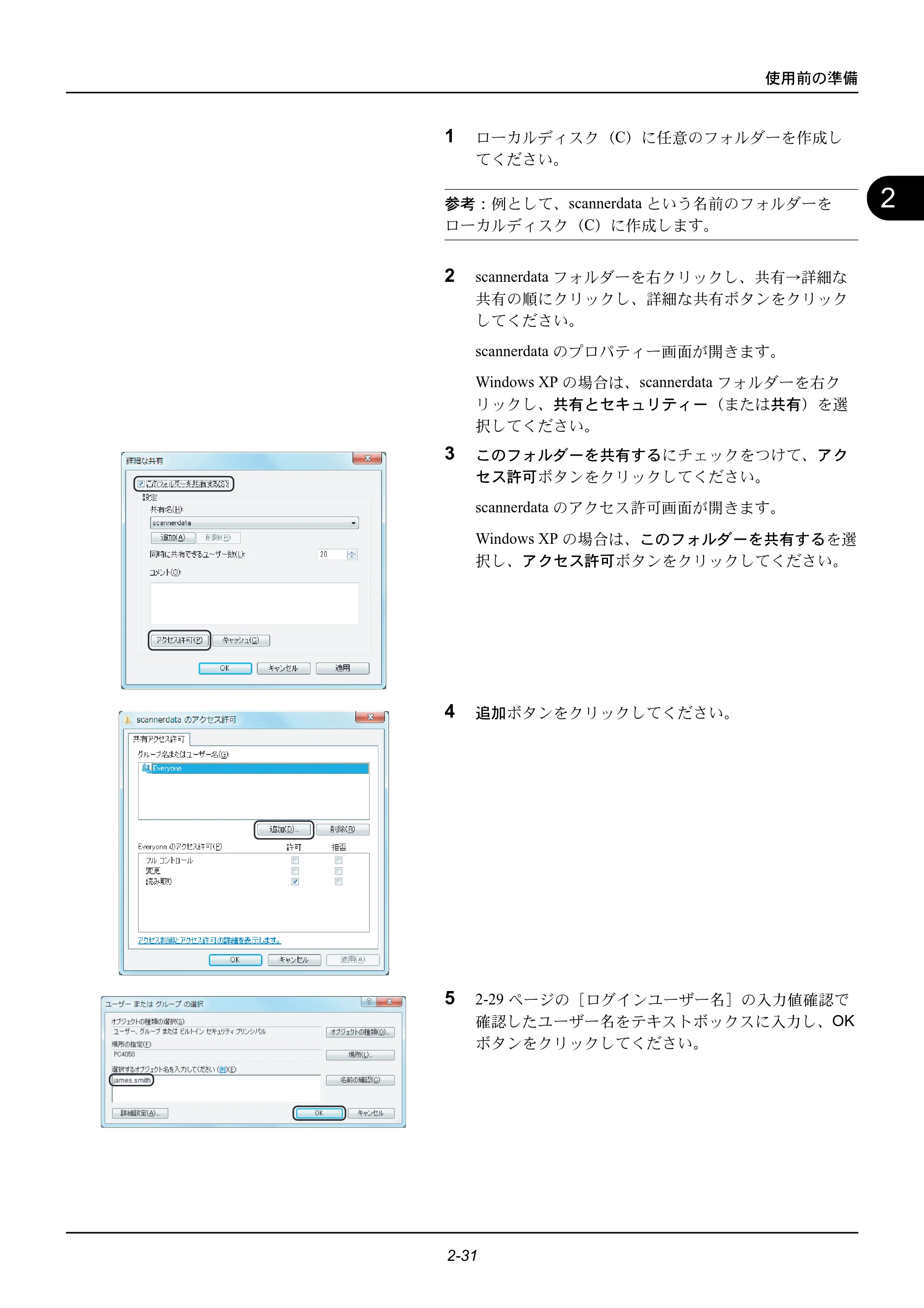 京セラ ECOSYS M2535dn ECOSYS M2535dn 使用説明書 — 原本ページ — 67ページ