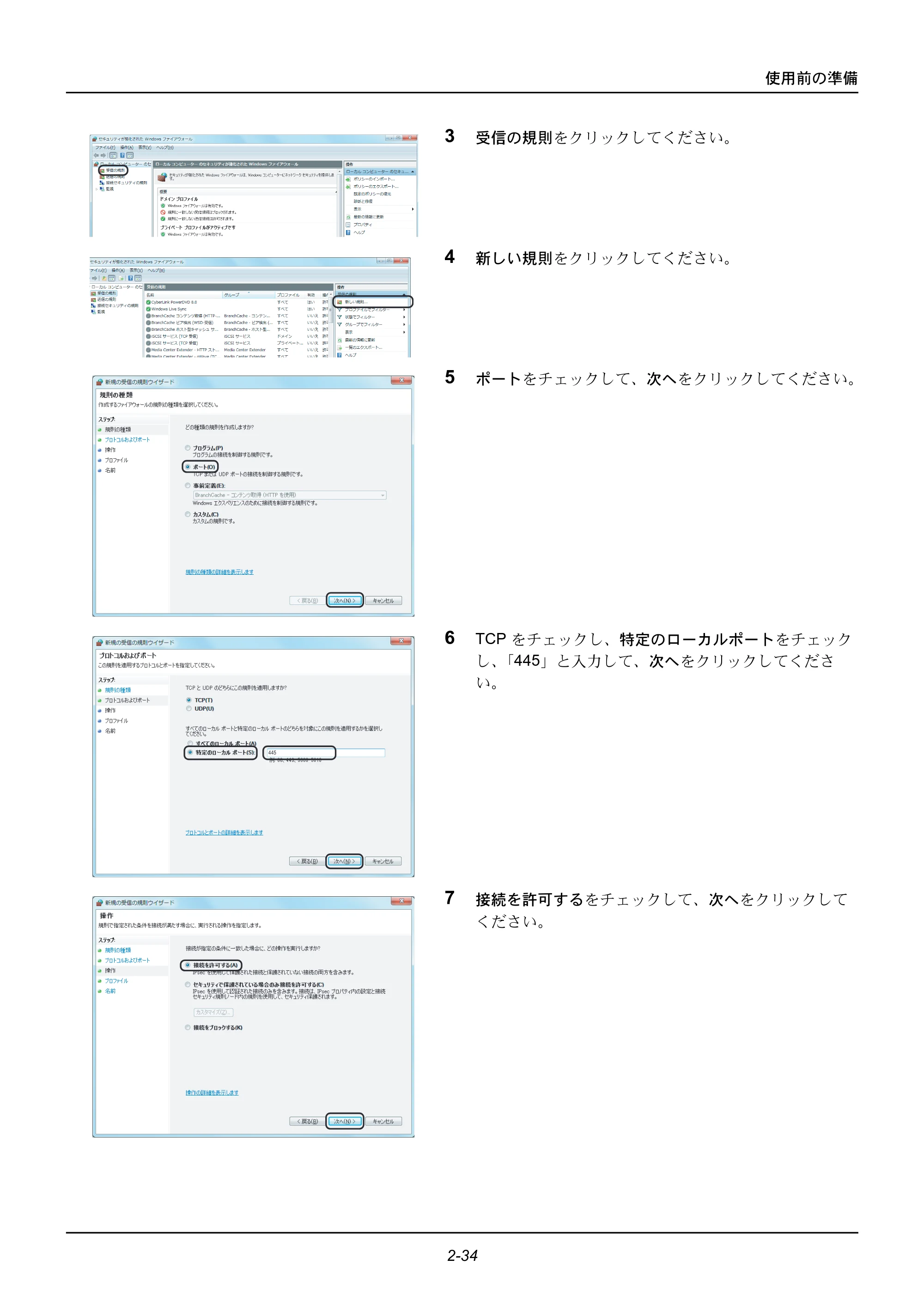 京セラ ECOSYS M2535dn ECOSYS M2535dn 使用説明書 — 原本ページ — 70ページ